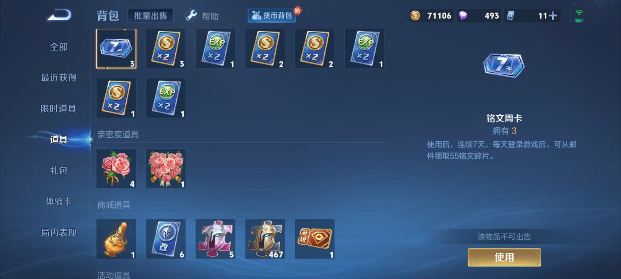 WZCMW3288063王者荣耀账号详情图26