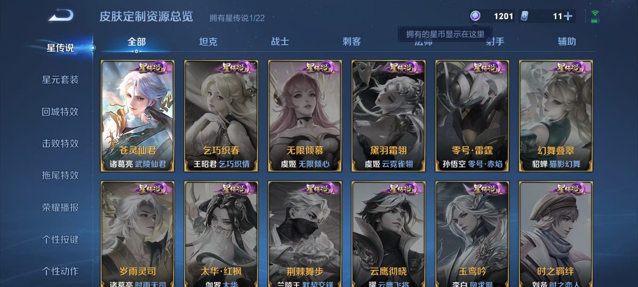 WZCMW3288063王者荣耀账号详情图27