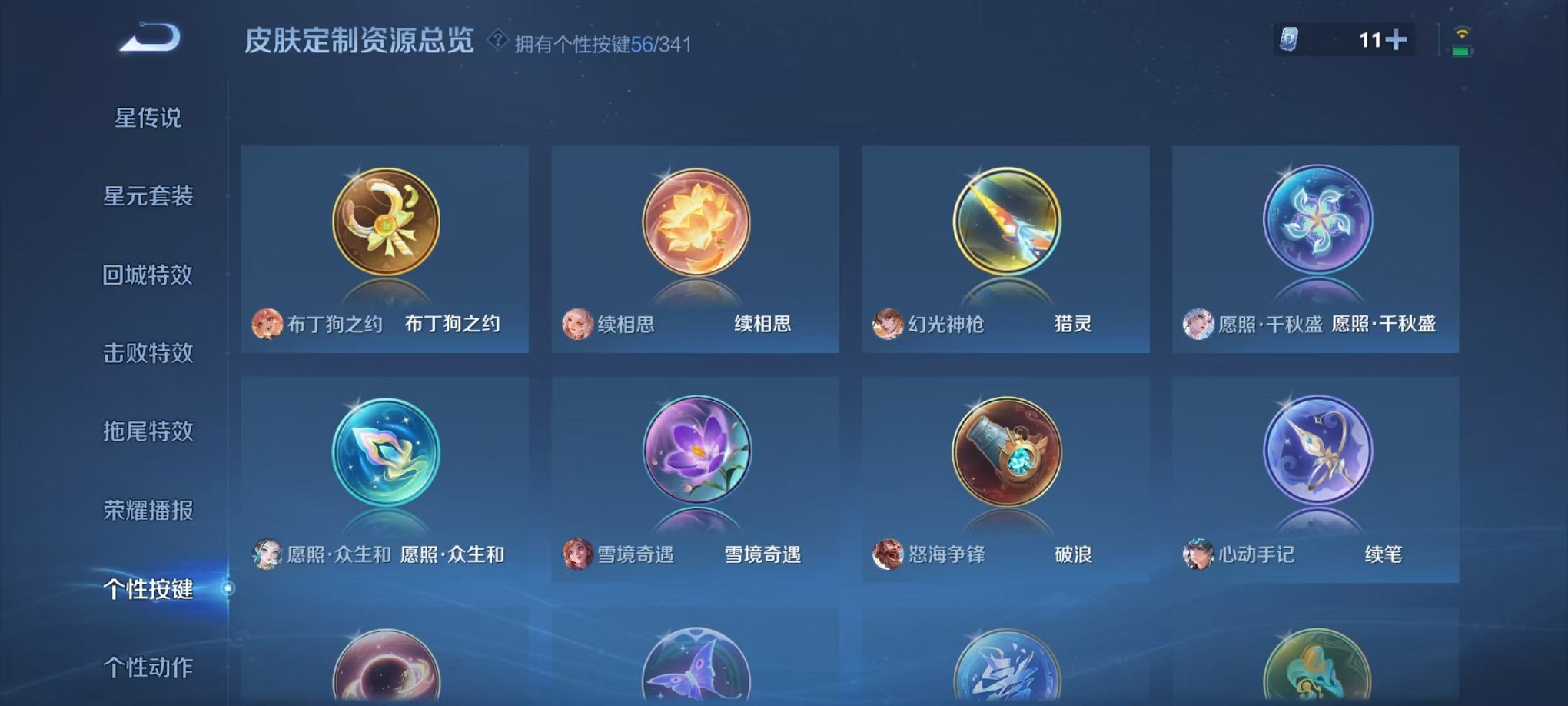 WZCMW3288063王者荣耀账号详情图28
