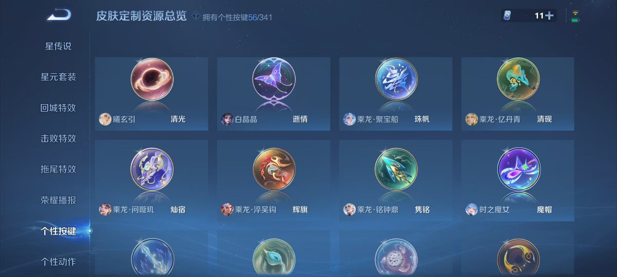 WZCMW3288063王者荣耀账号详情图29