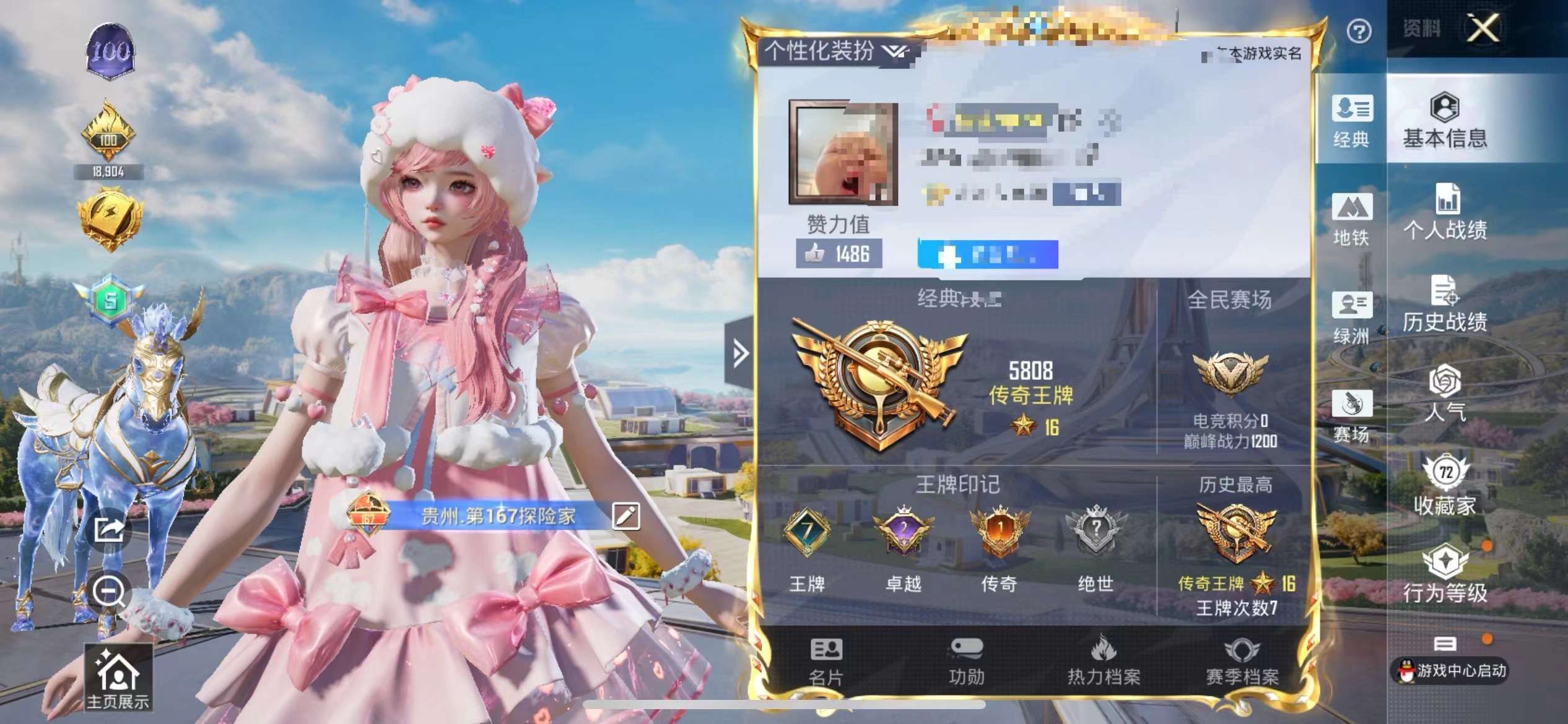 HPCMW3335217和平精英账号详情图2