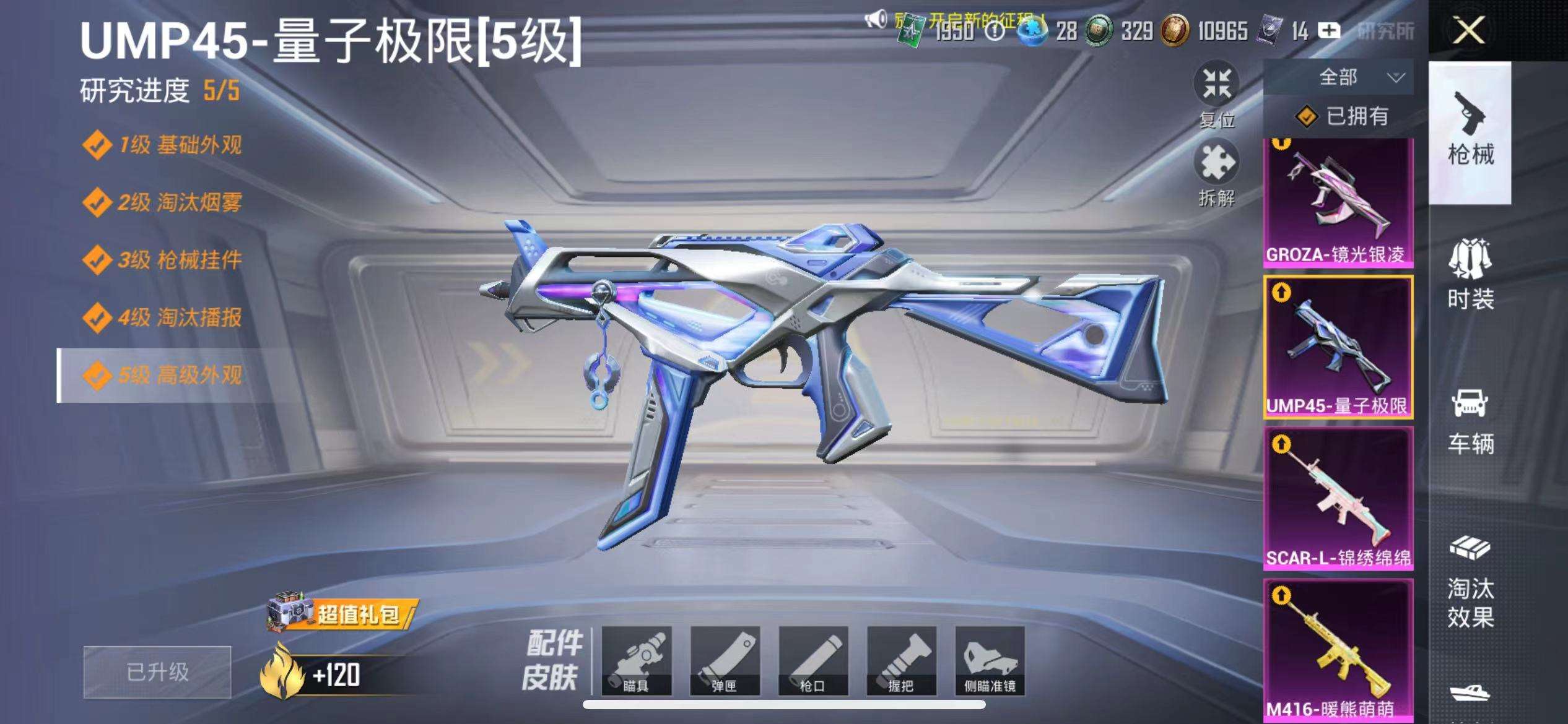 HPCMW3335217和平精英账号详情图10