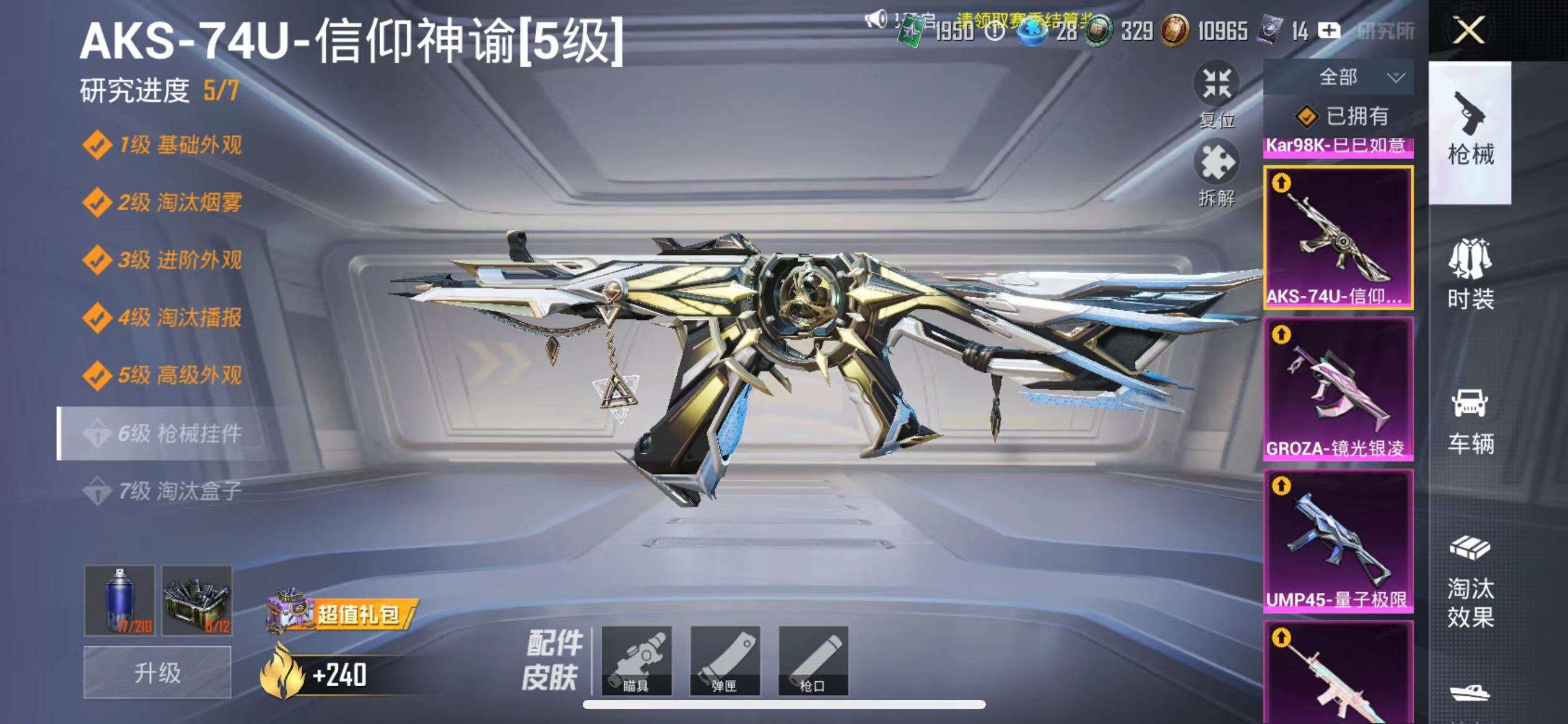 HPCMW3335217和平精英账号详情图9