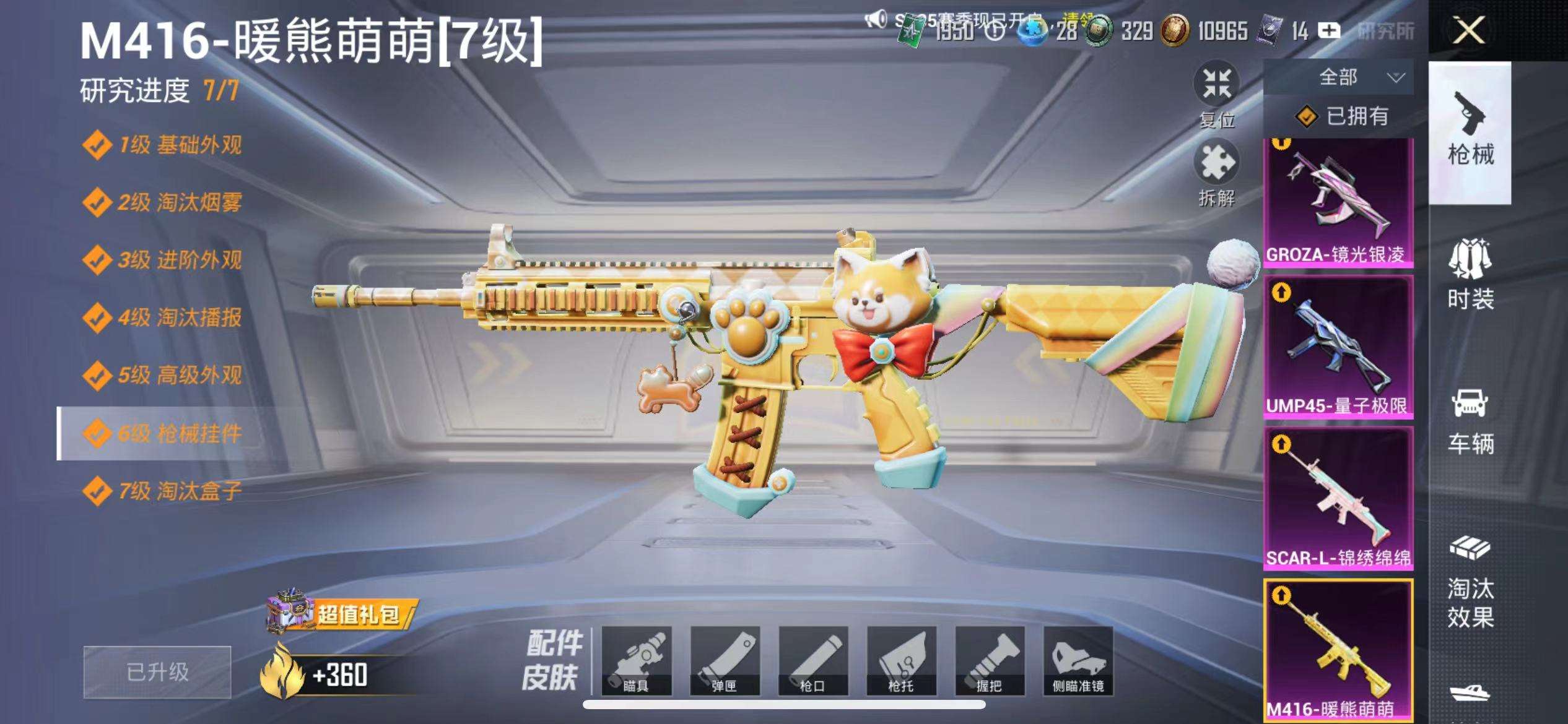 HPCMW3335217和平精英账号详情图11