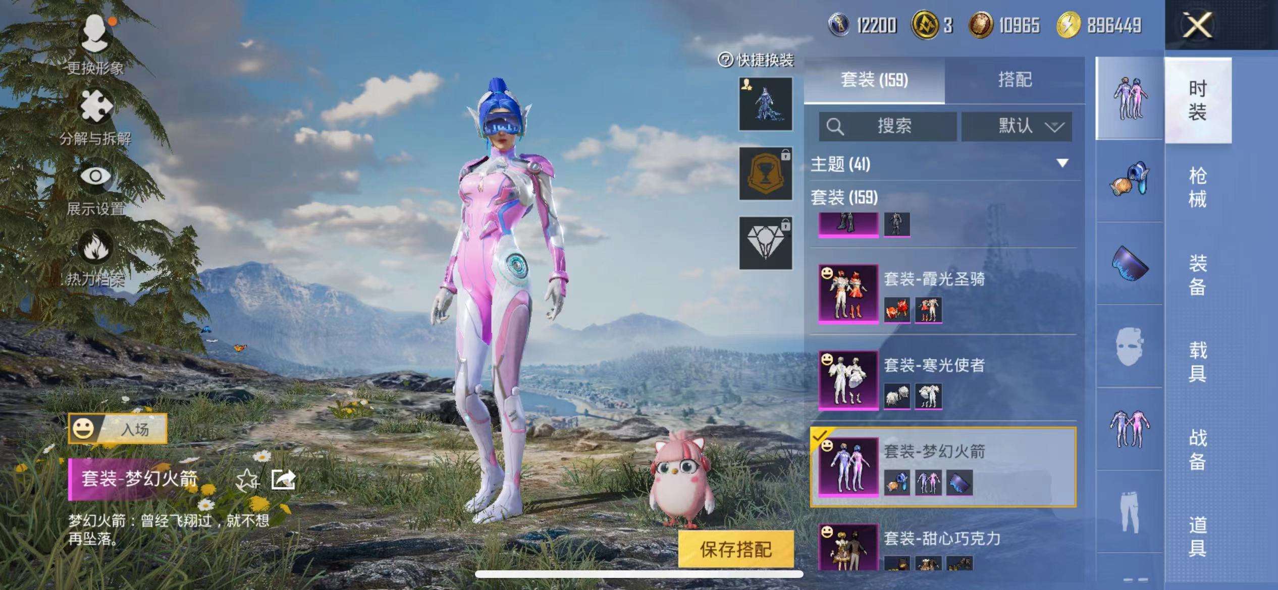 HPCMW3335217和平精英账号详情图13