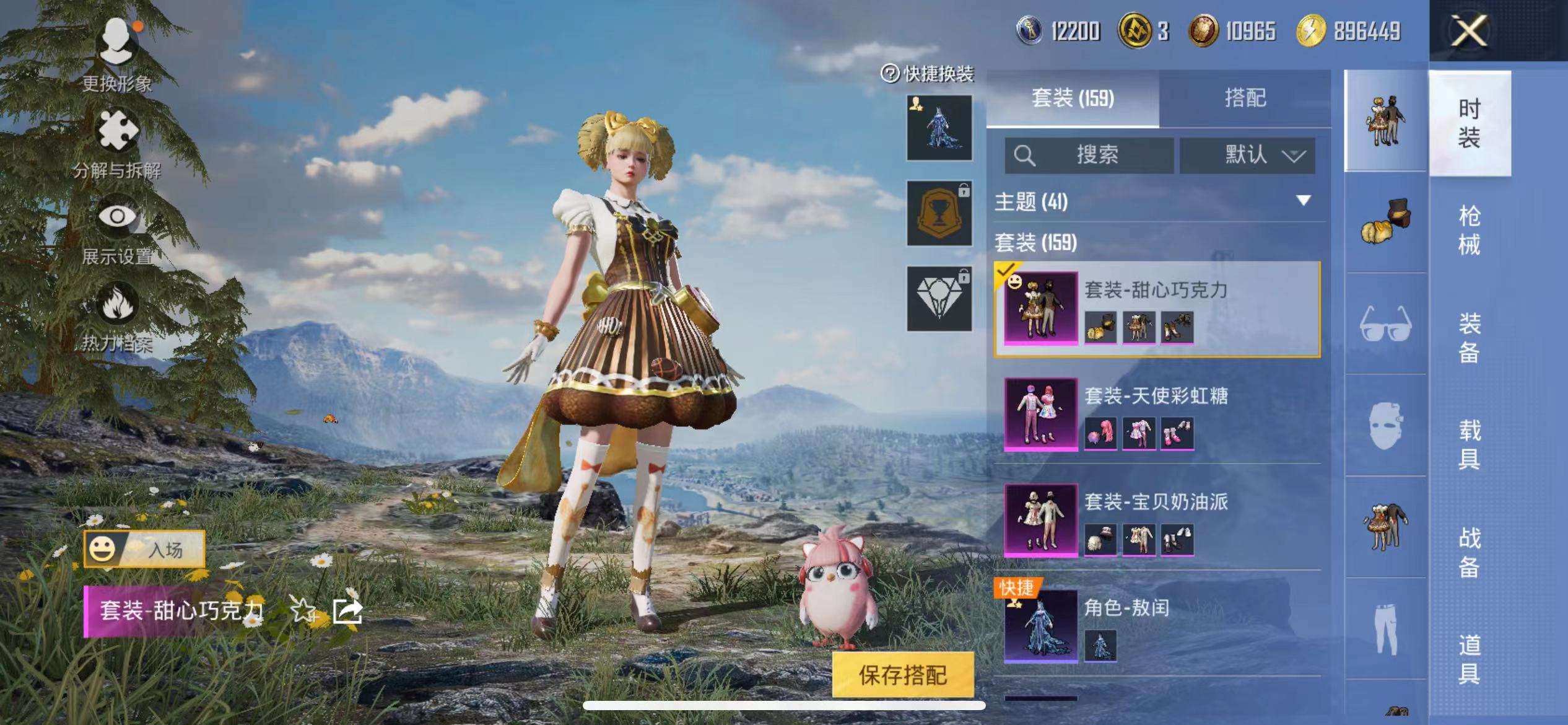 HPCMW3335217和平精英账号详情图14