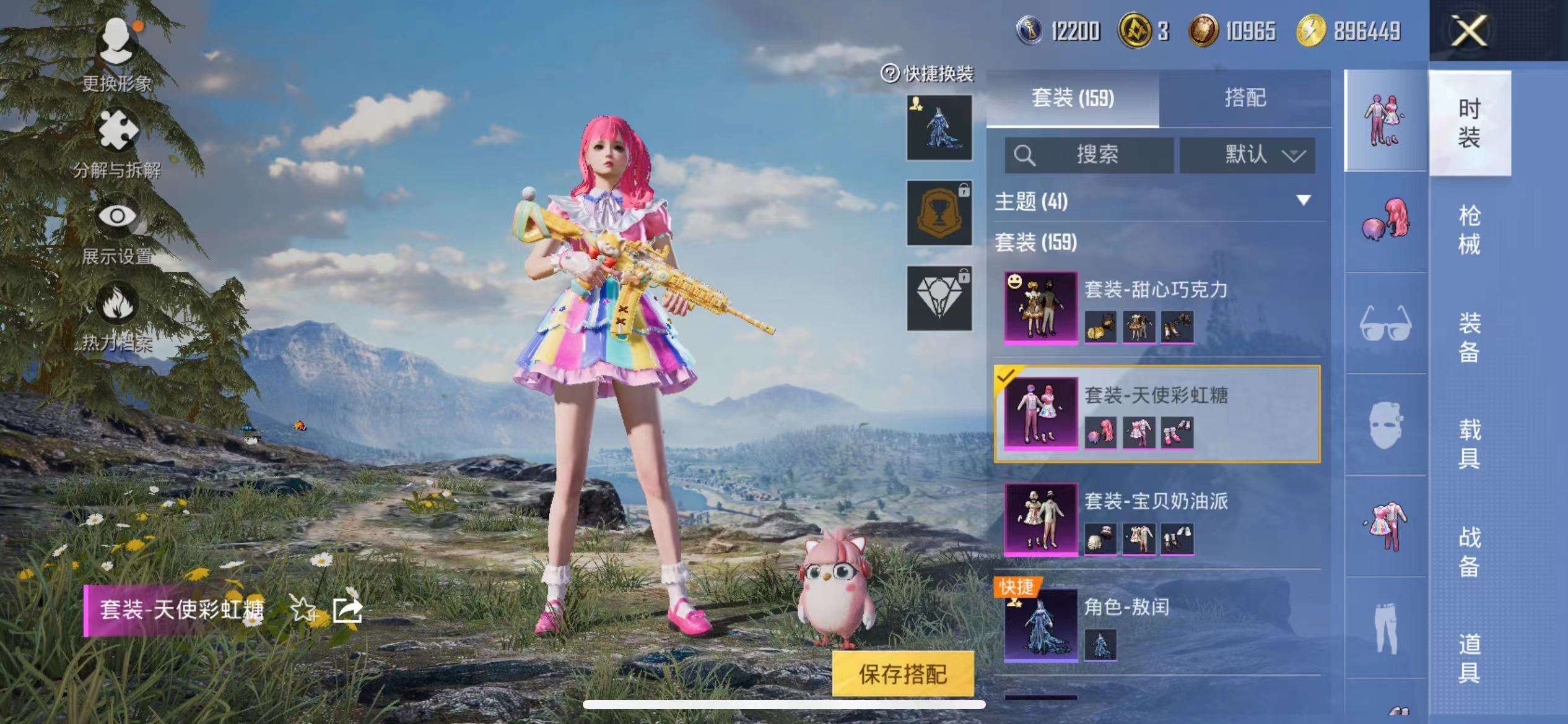 HPCMW3335217和平精英账号详情图15