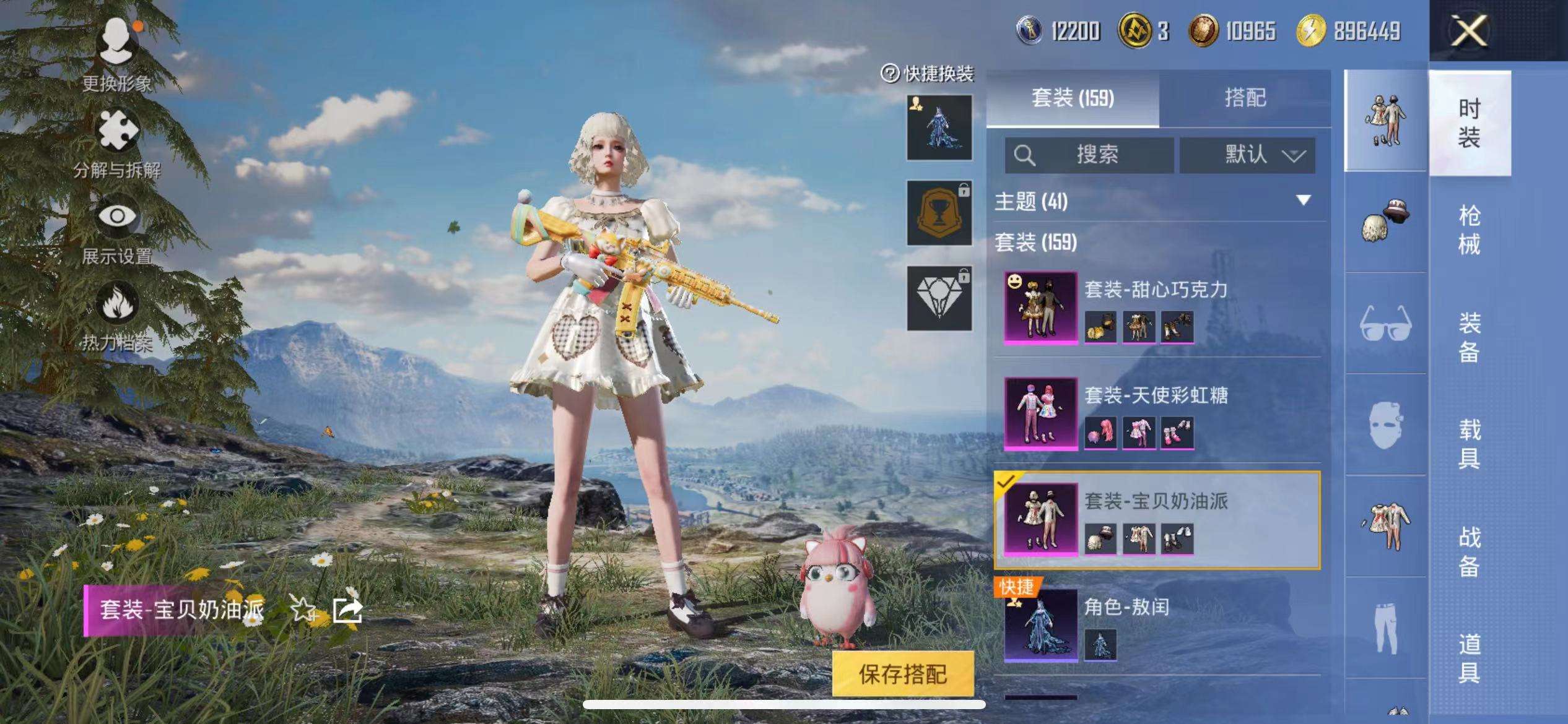 HPCMW3335217和平精英账号详情图16
