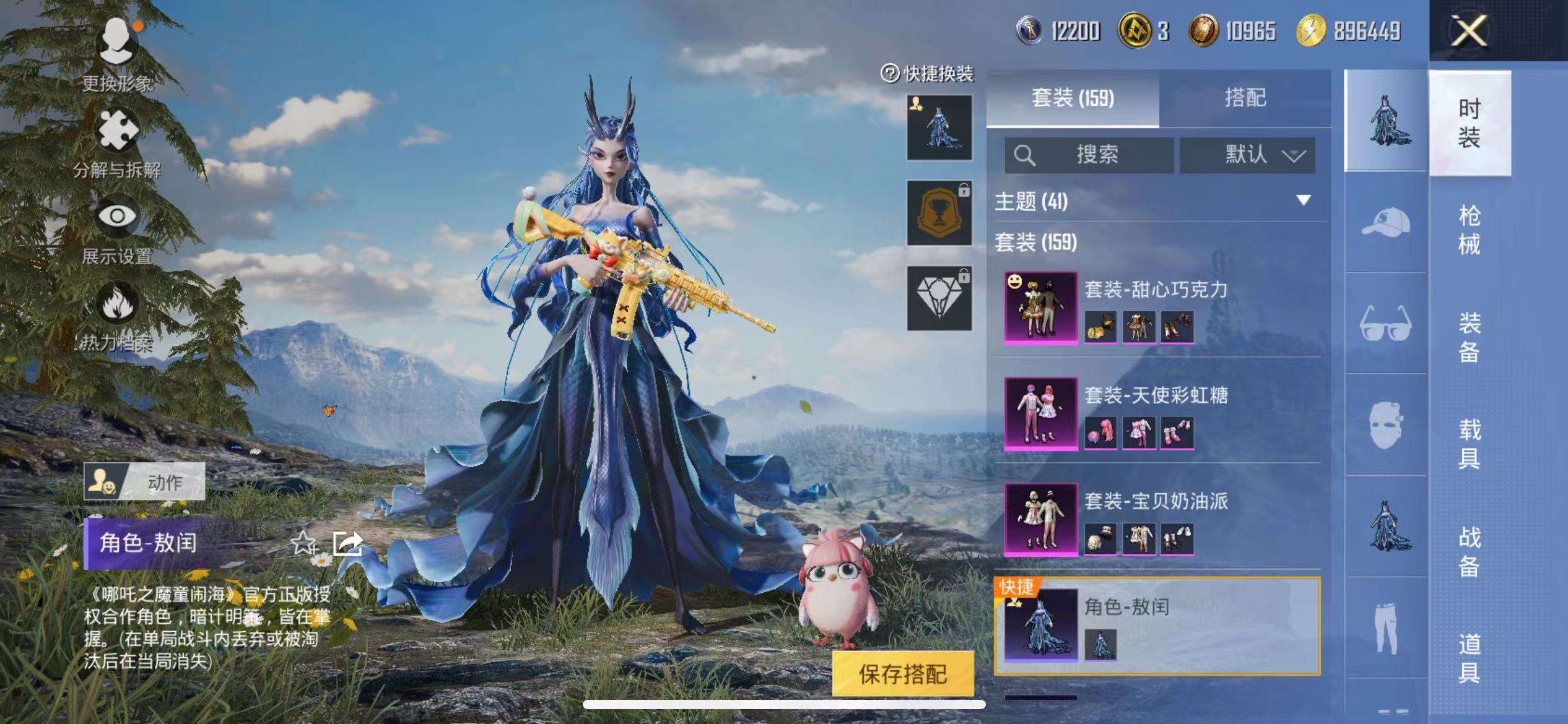 HPCMW3335217和平精英账号详情图17