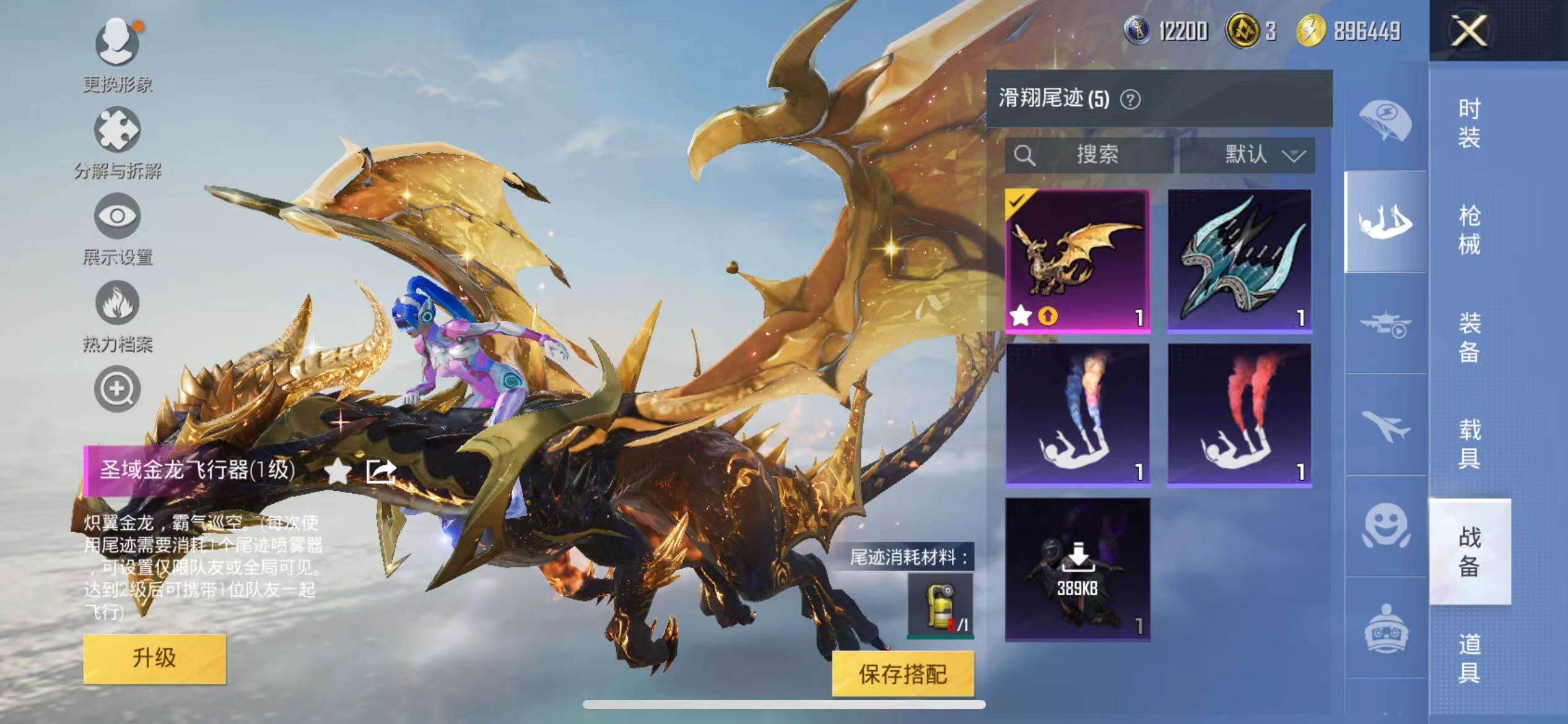 HPCMW3335217和平精英账号详情图27