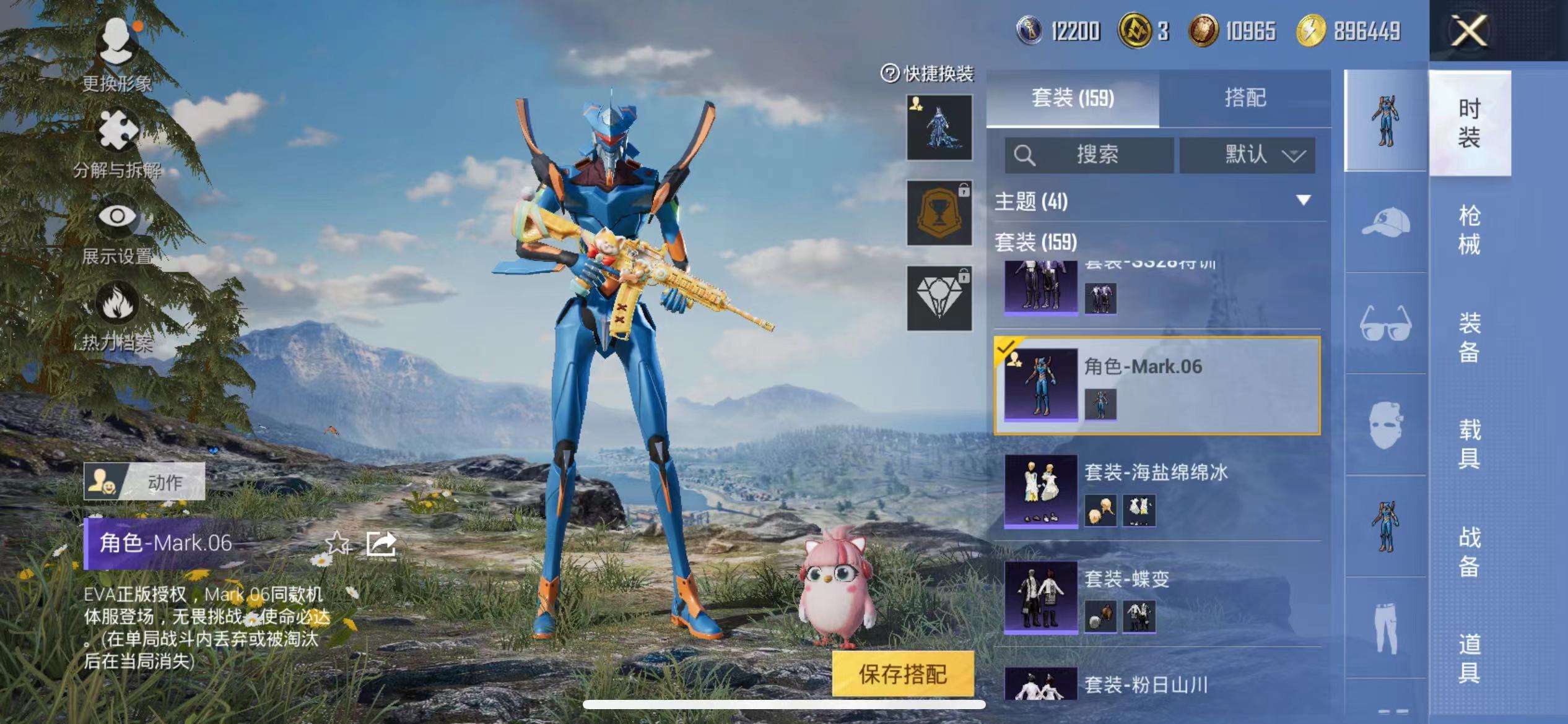 HPCMW3335217和平精英账号详情图19
