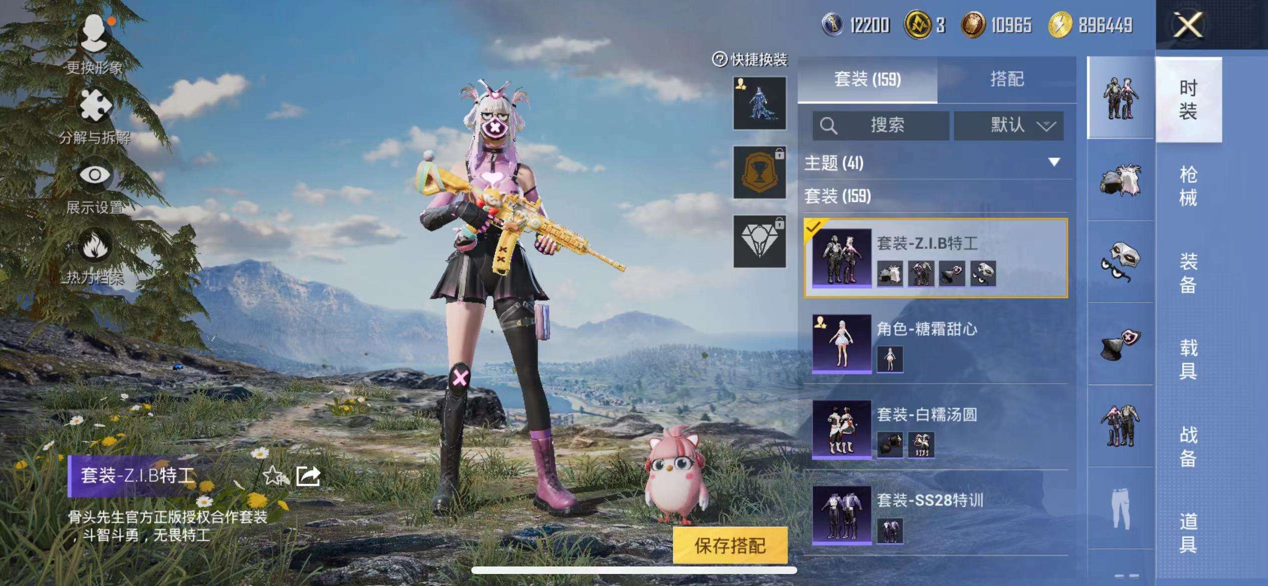 HPCMW3335217和平精英账号详情图18