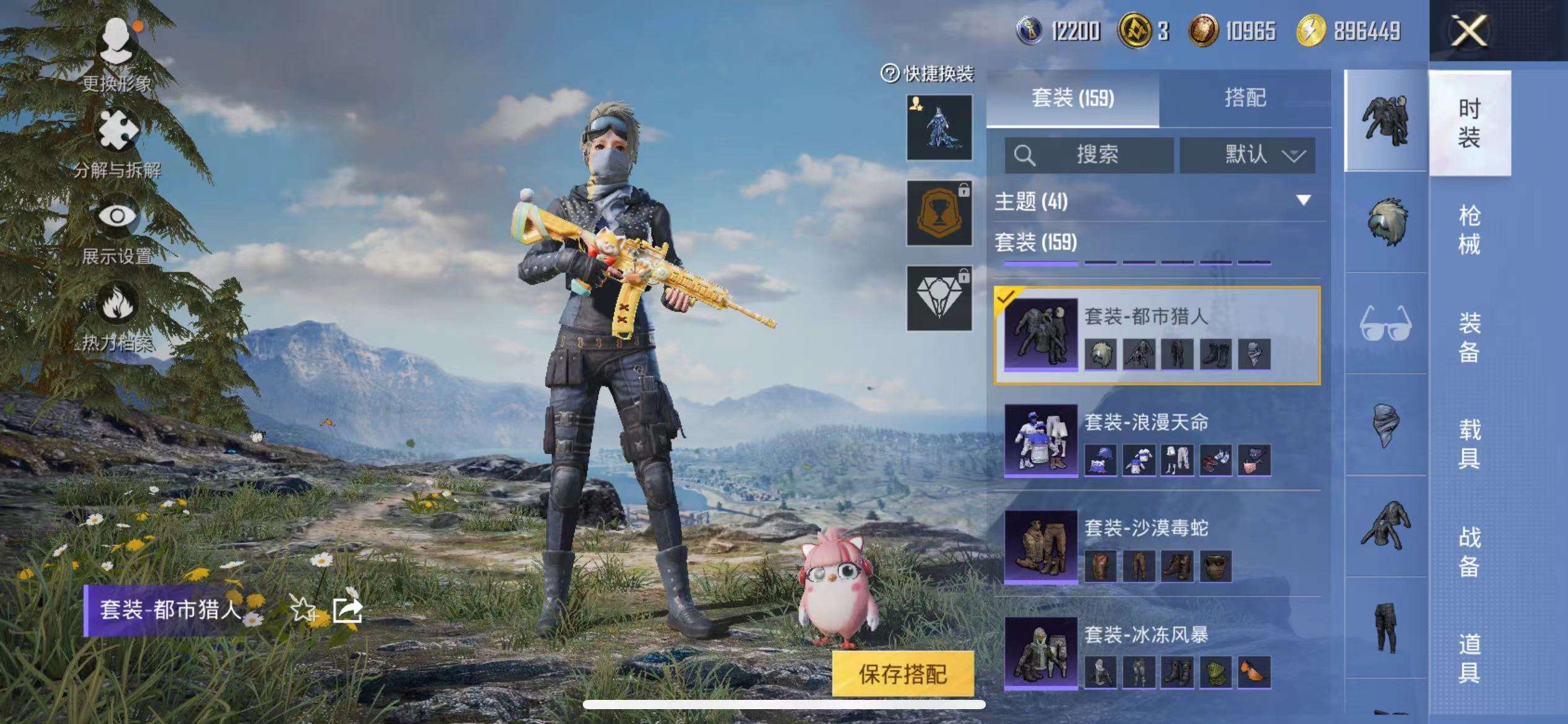 HPCMW3335217和平精英账号详情图21