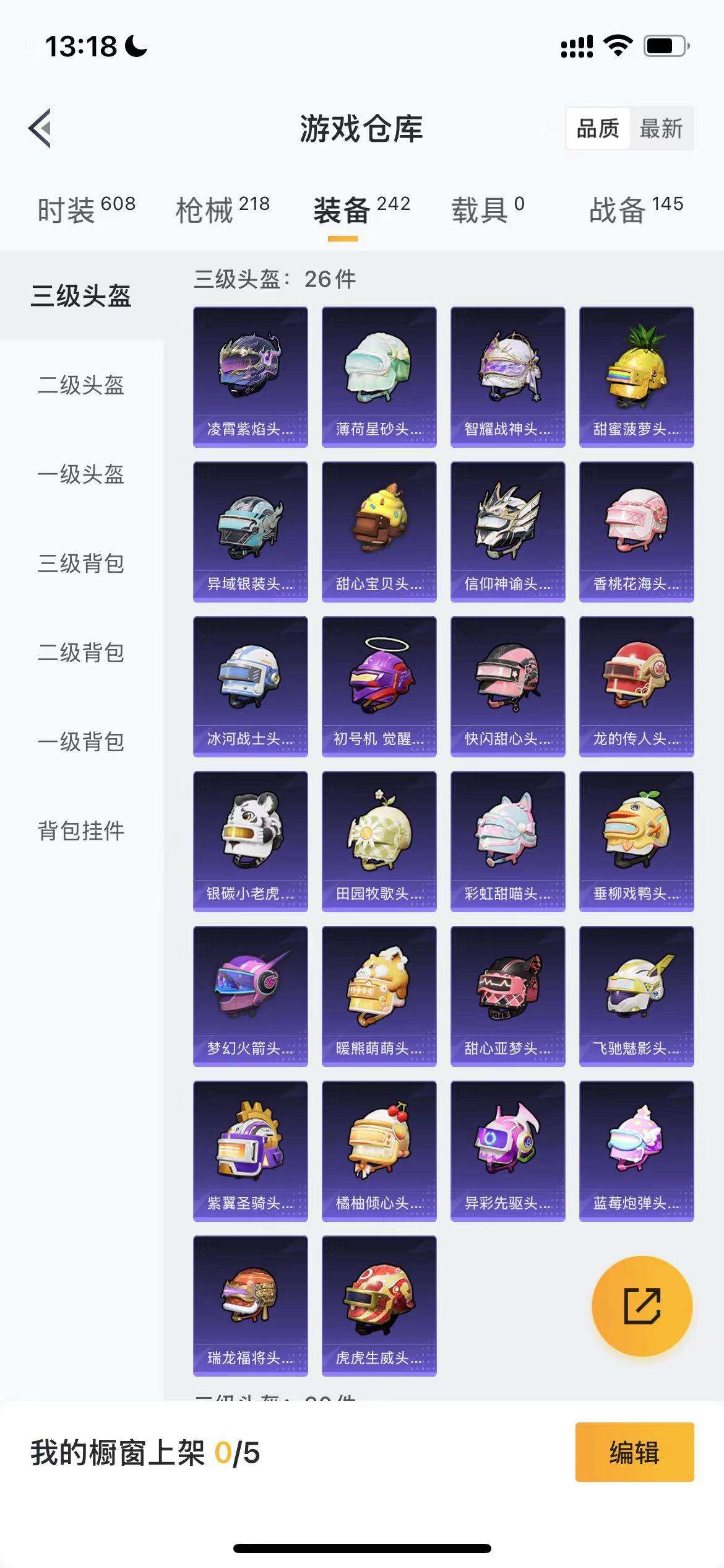 HPCMW3335217和平精英账号详情图32