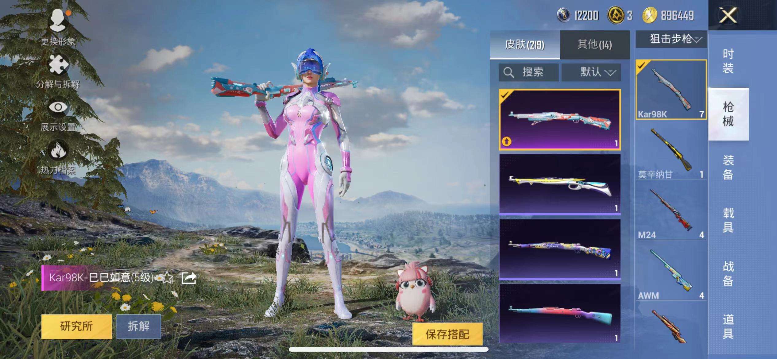 HPCMW3335217和平精英账号详情图23