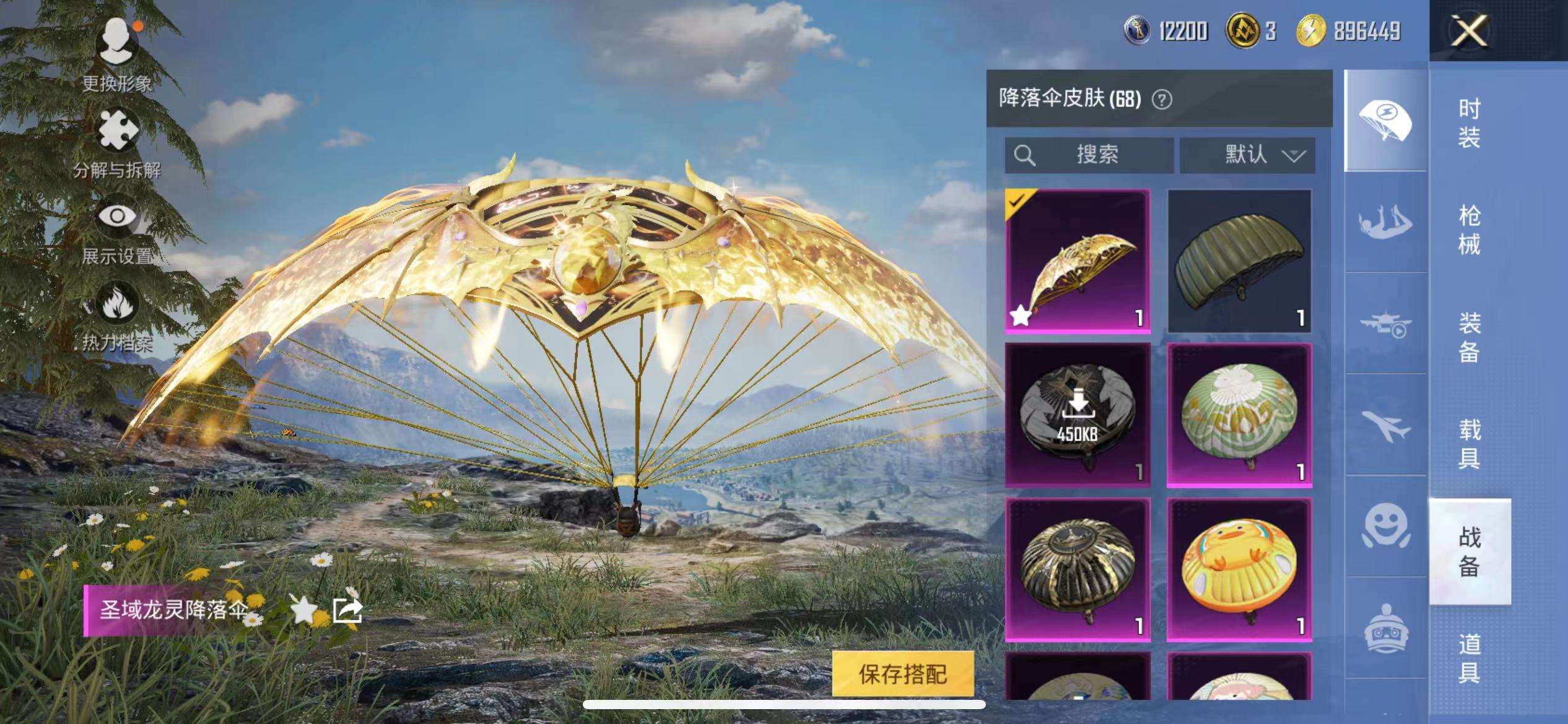 HPCMW3335217和平精英账号详情图26