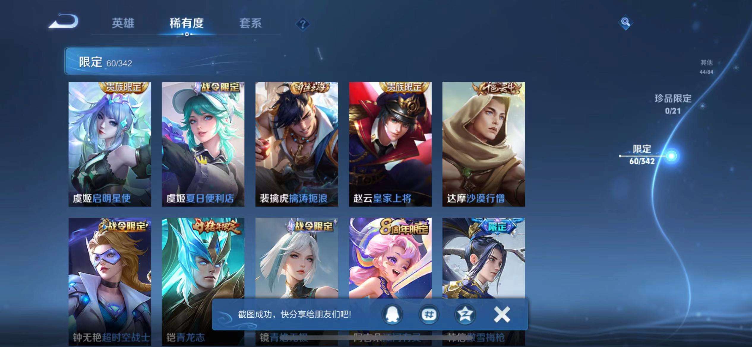 HPCMW3335217和平精英账号详情图48