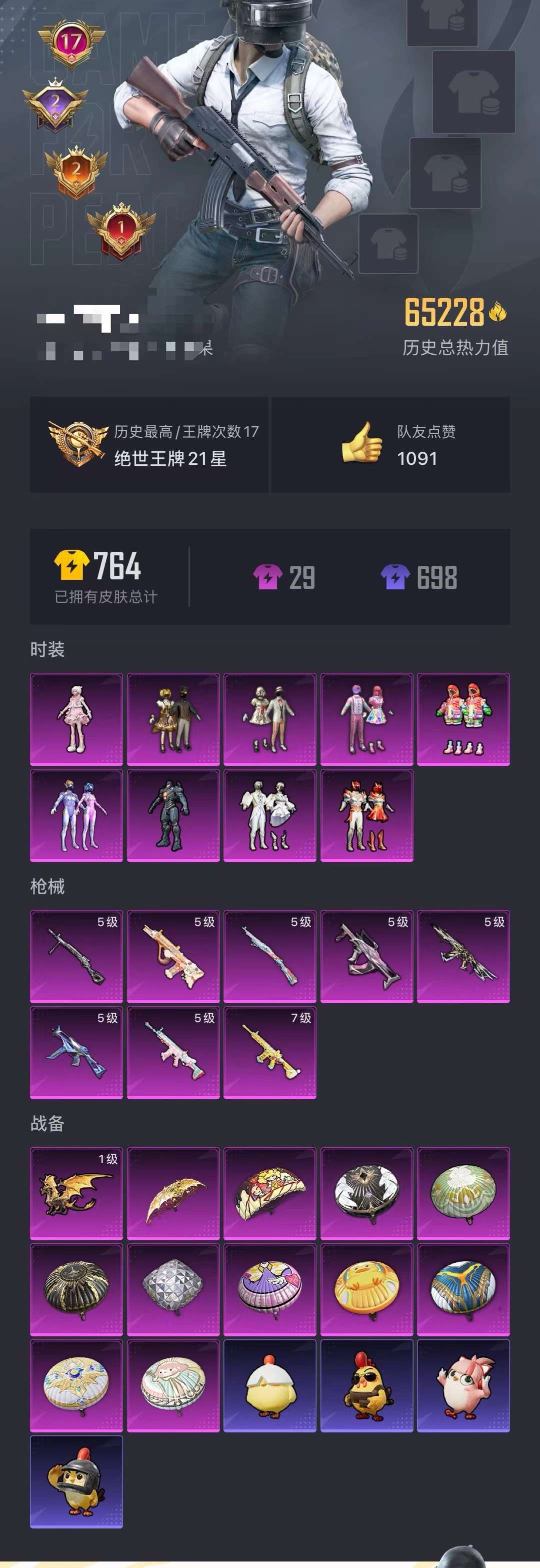 HPCMW3335217和平精英账号详情图35