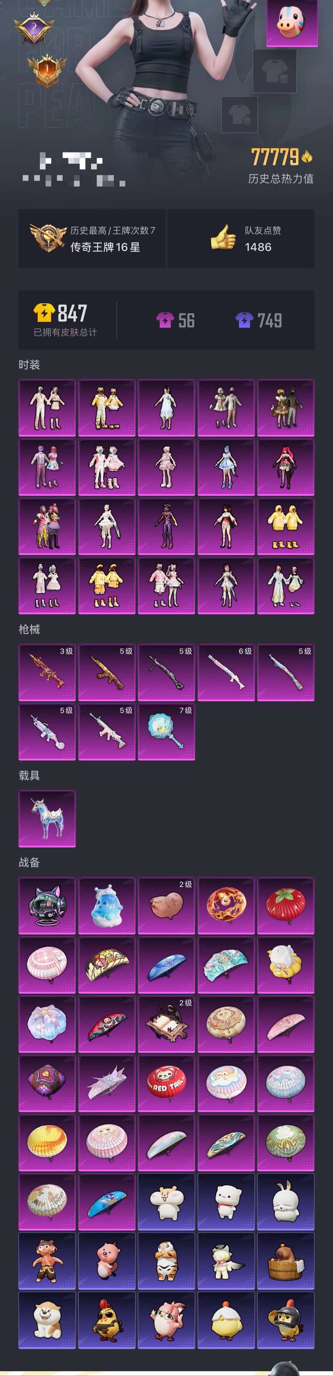 HPCMW3335217和平精英账号详情图29