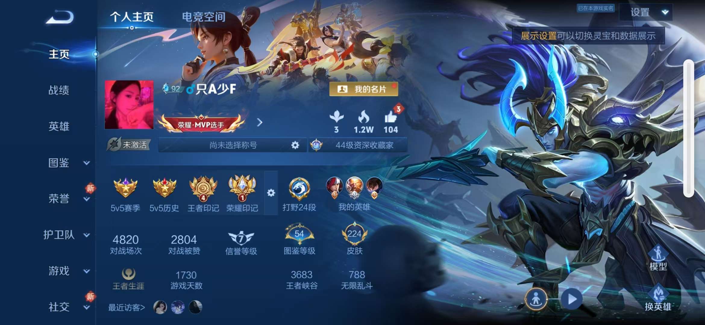 WZCMW3288143王者荣耀账号详情图2