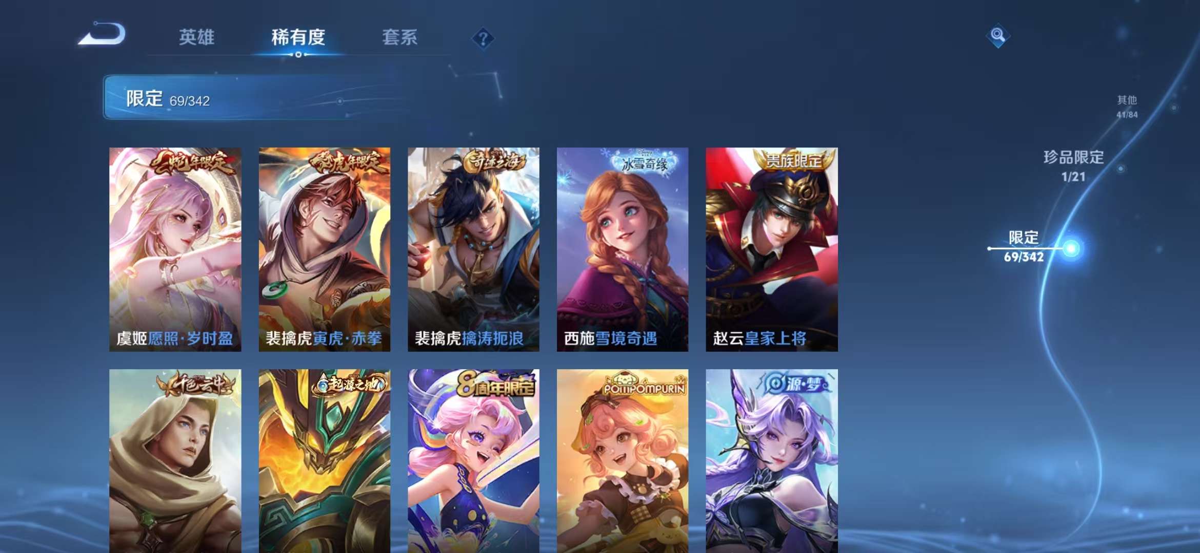 WZCMW3288143王者荣耀账号详情图23