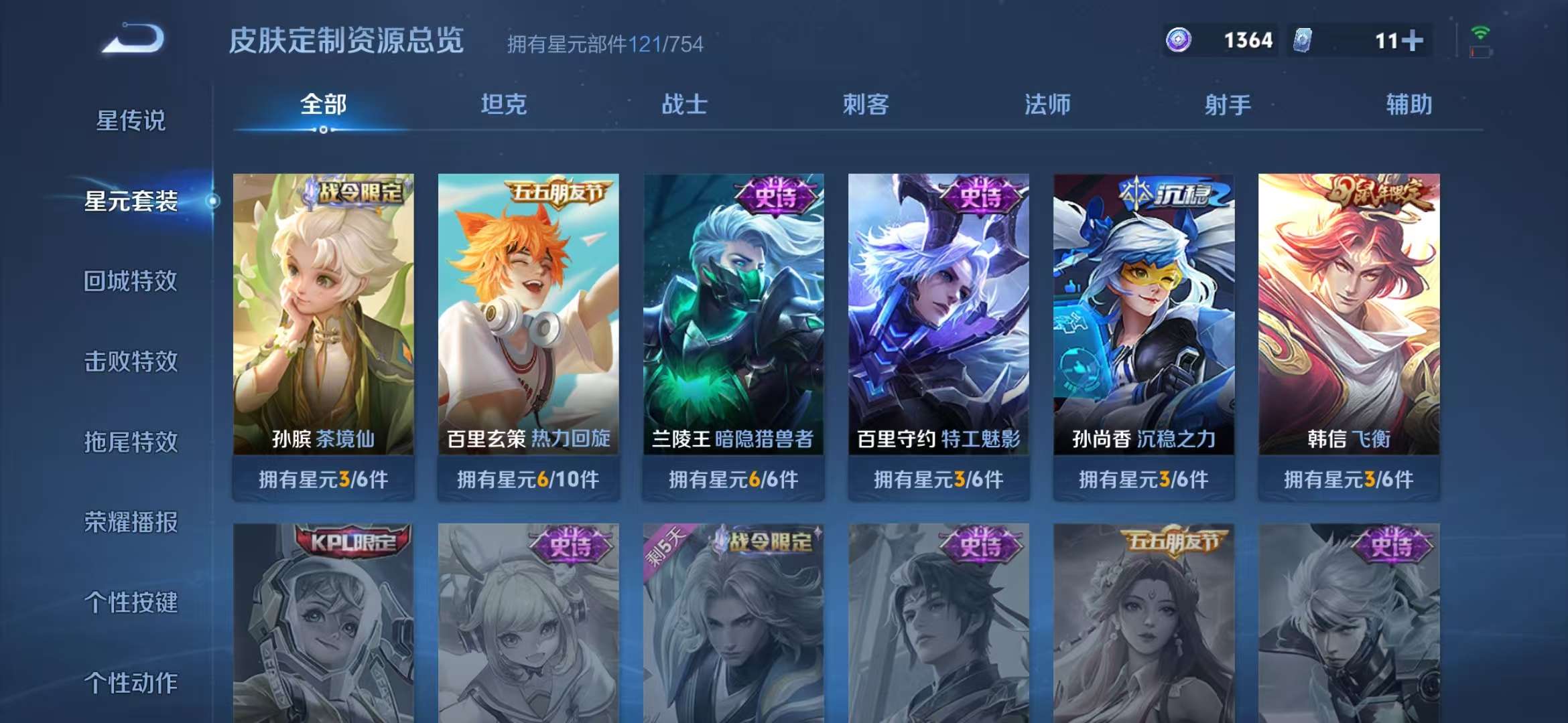 WZCMW3288143王者荣耀账号详情图18