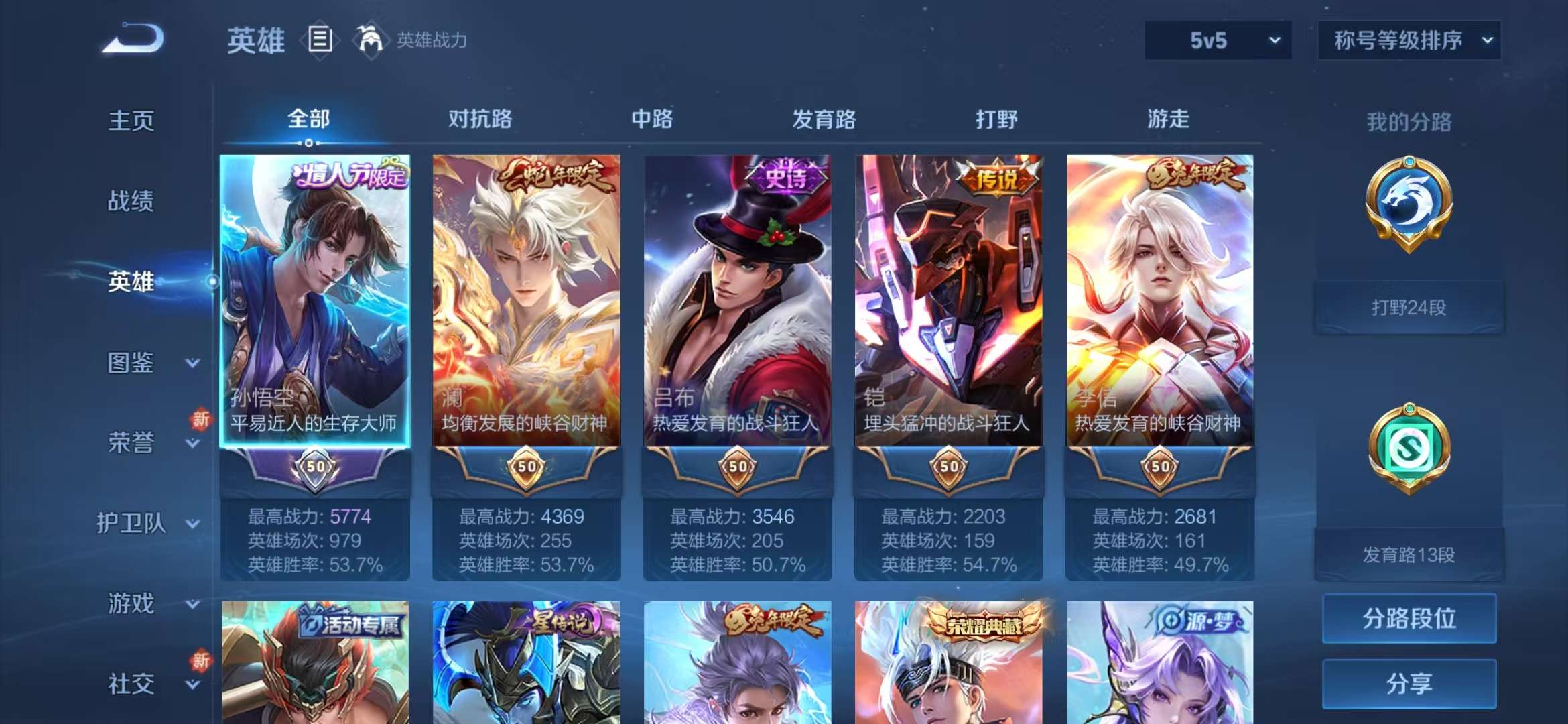 WZCMW3288143王者荣耀账号详情图3