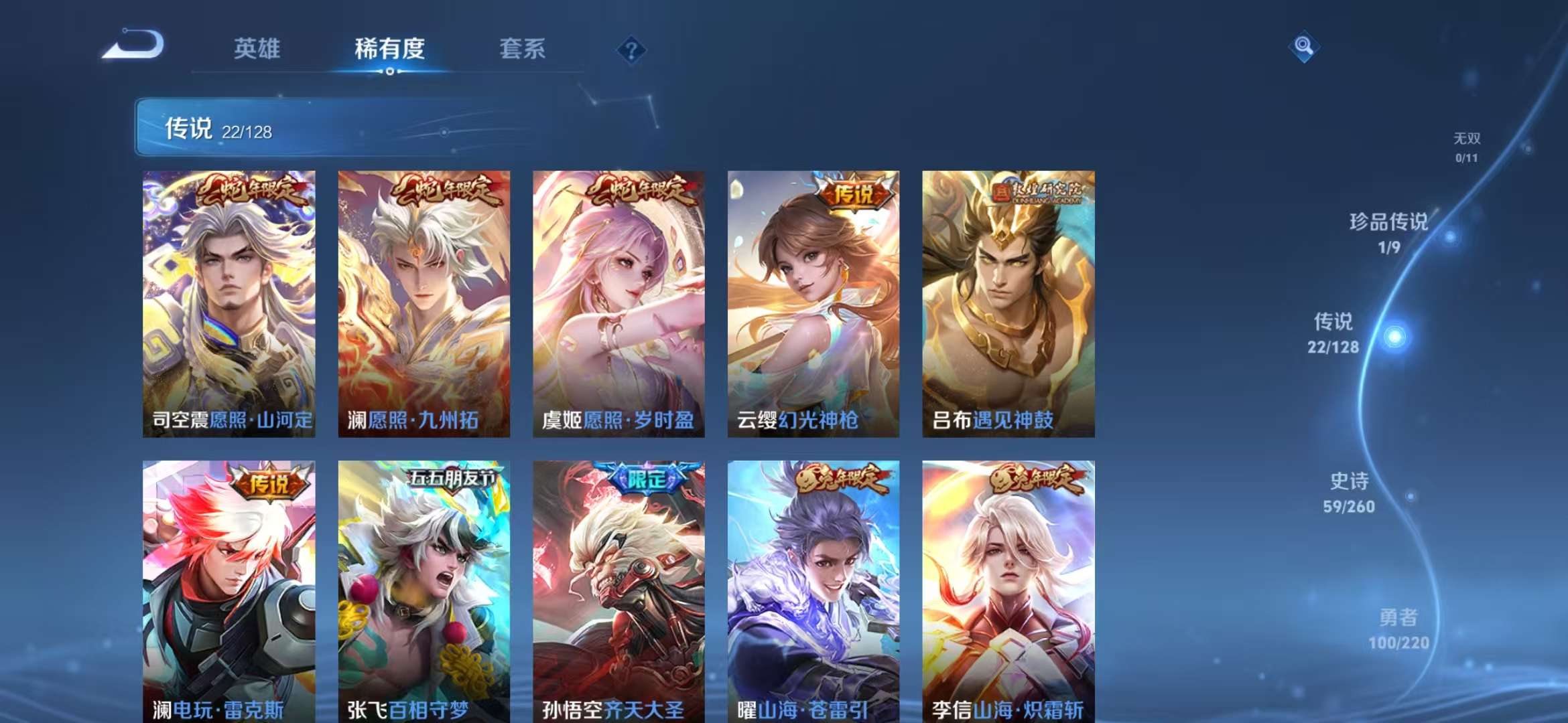 WZCMW3288143王者荣耀账号详情图8