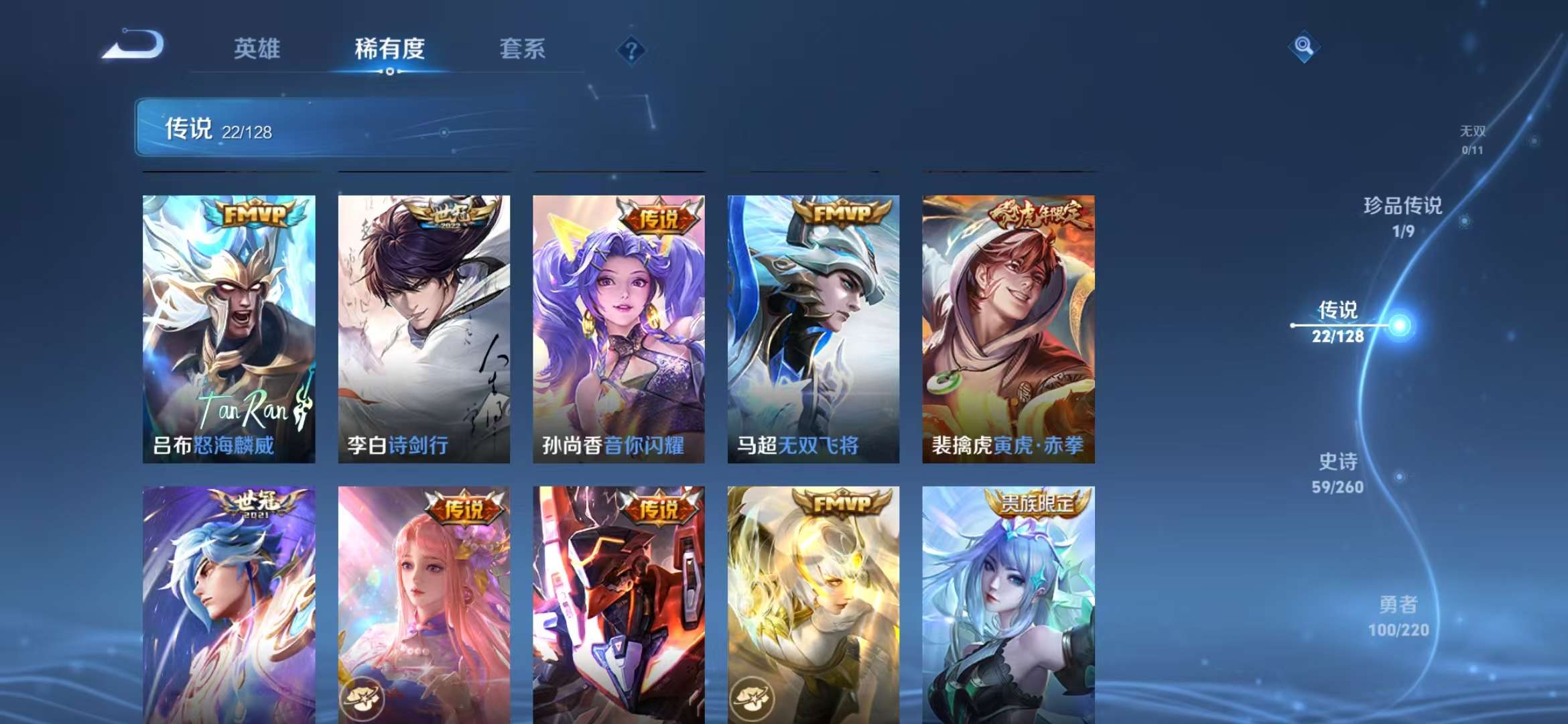 WZCMW3288143王者荣耀账号详情图9