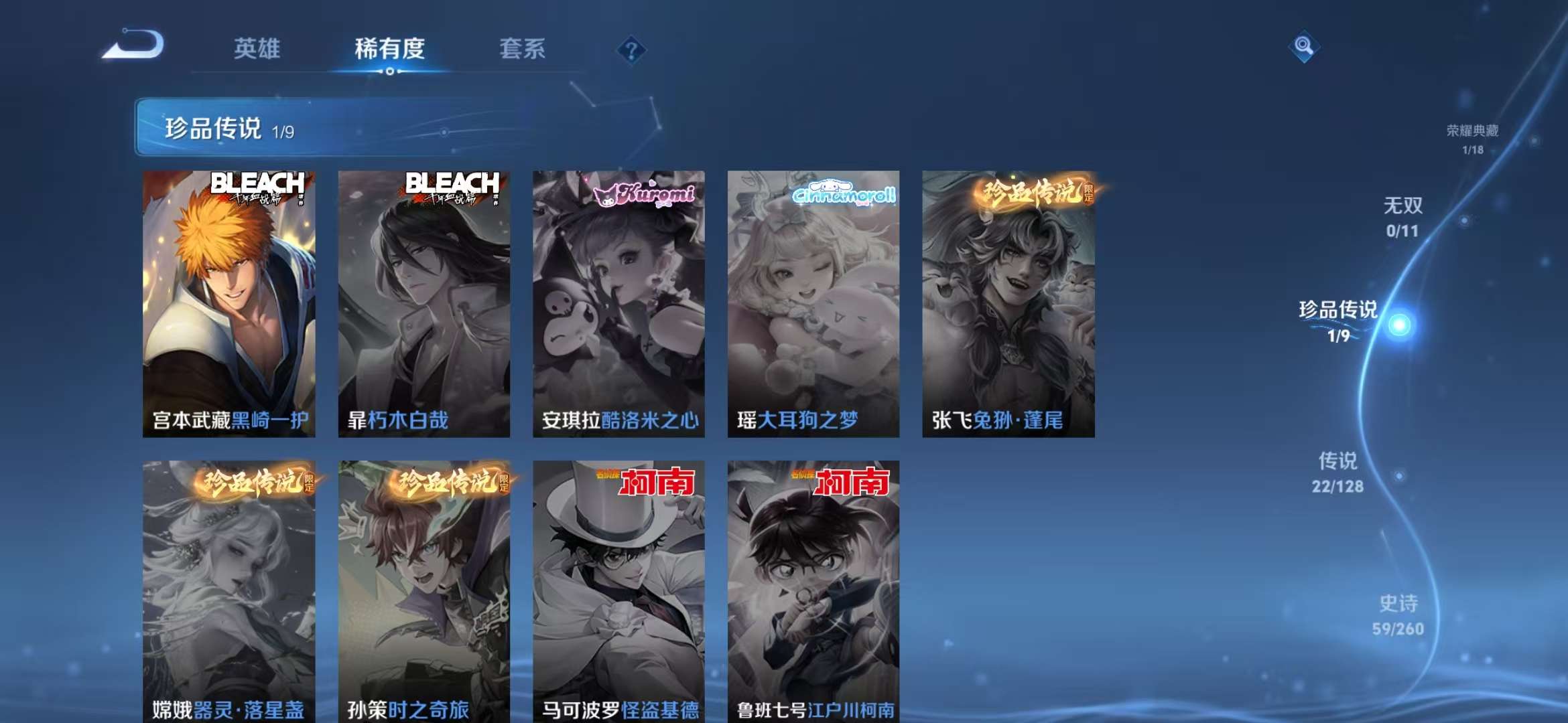 WZCMW3288143王者荣耀账号详情图7