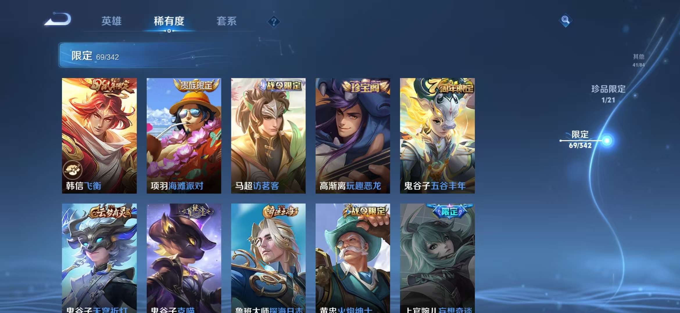 WZCMW3288143王者荣耀账号详情图22