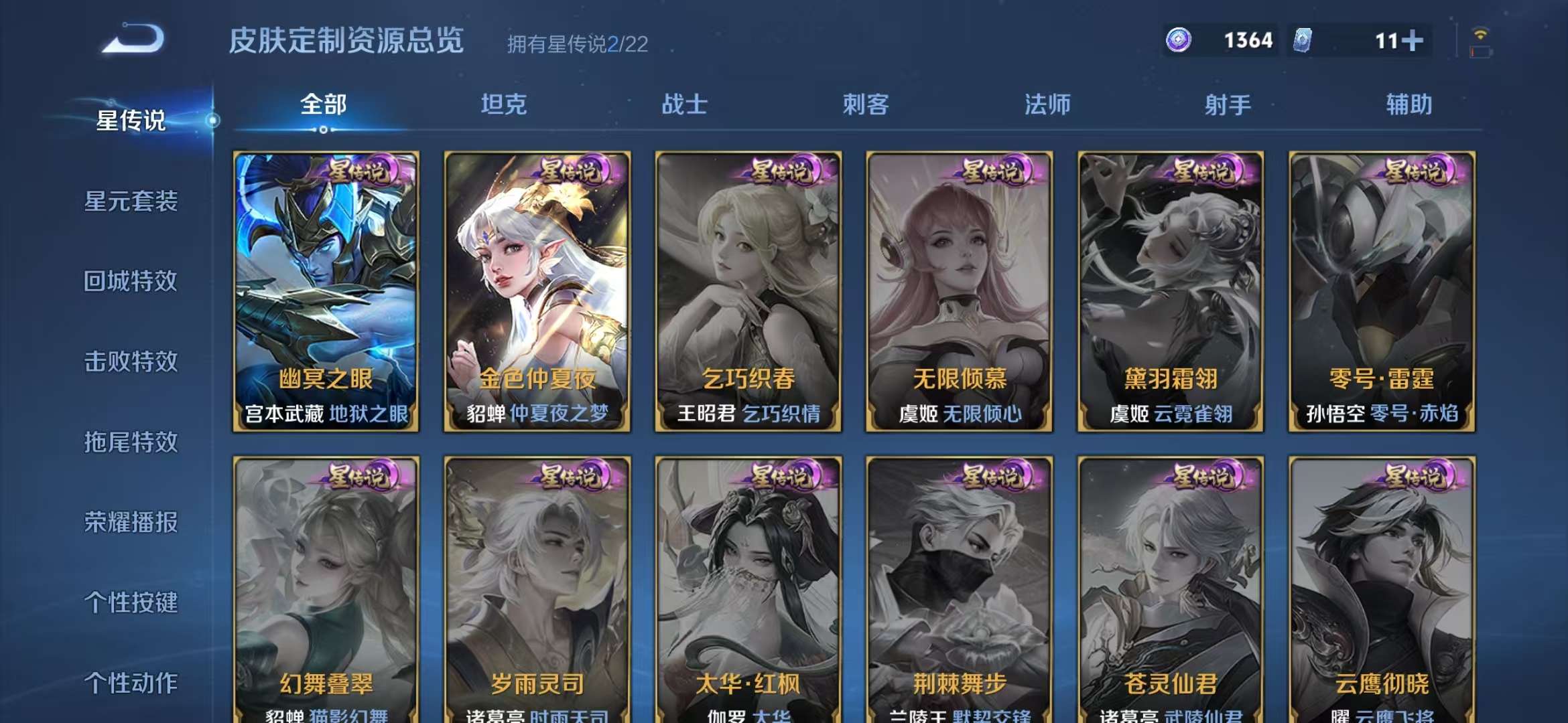 WZCMW3288143王者荣耀账号详情图21