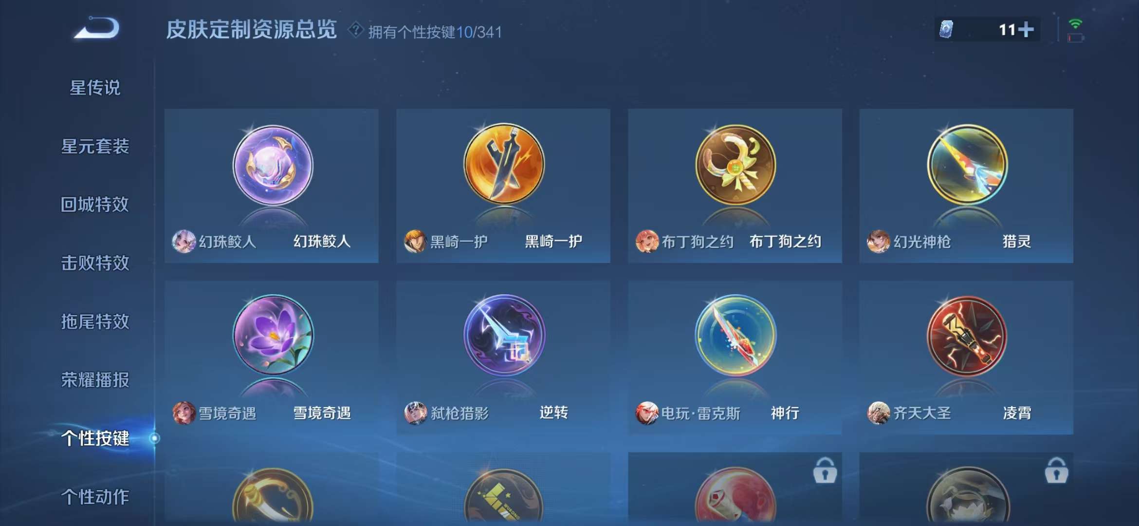 WZCMW3288143王者荣耀账号详情图20