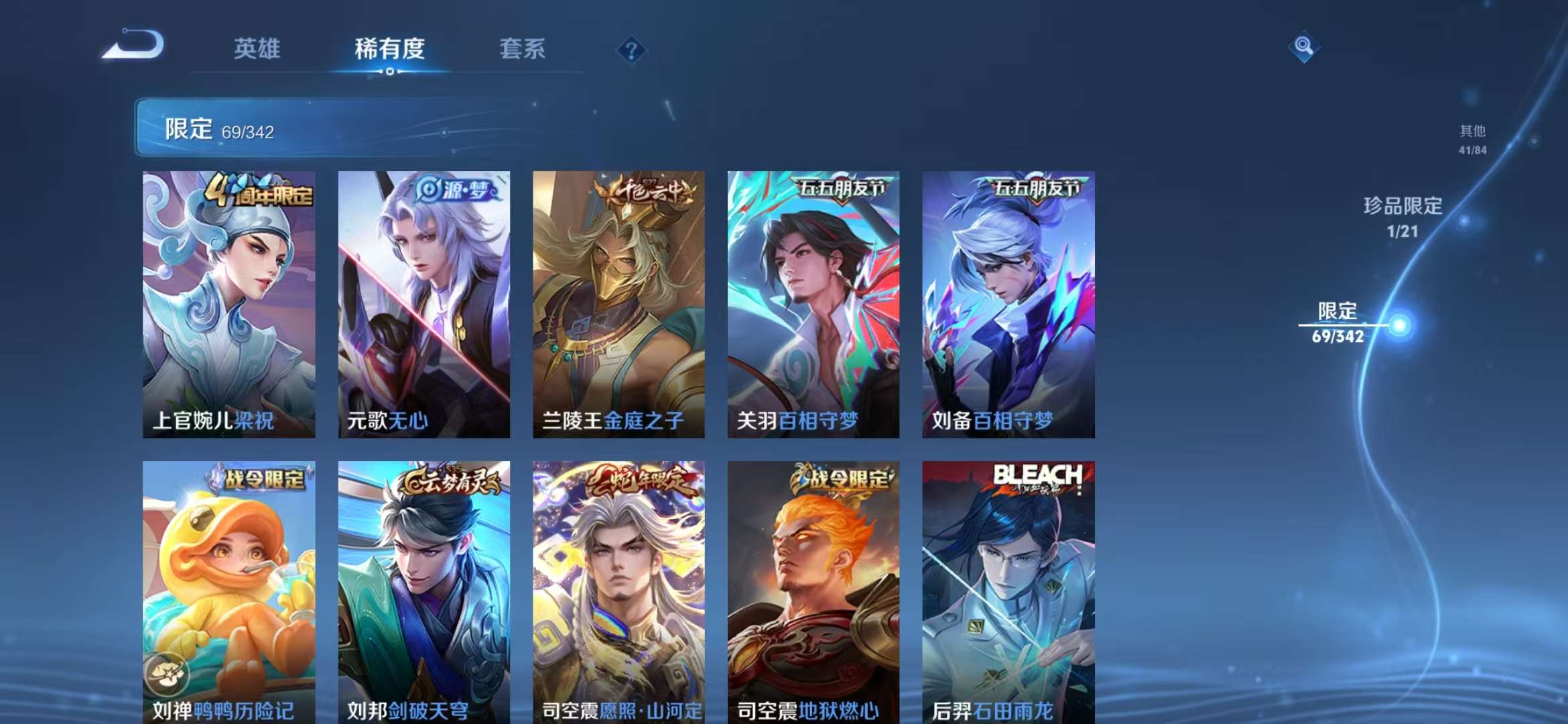 WZCMW3288143王者荣耀账号详情图11