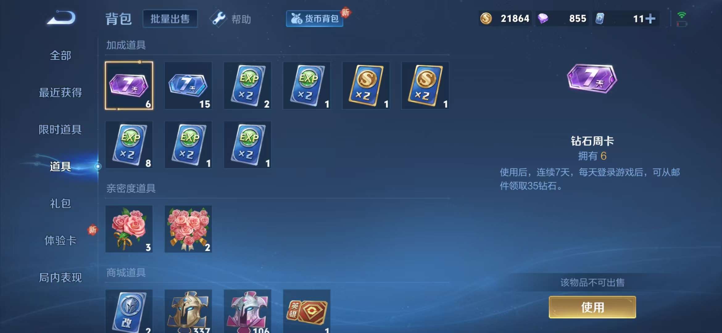 WZCMW3288143王者荣耀账号详情图17