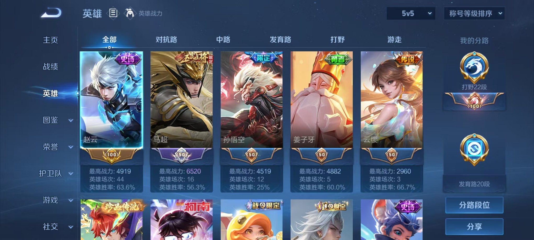 WZCMW3289261王者荣耀账号详情图2
