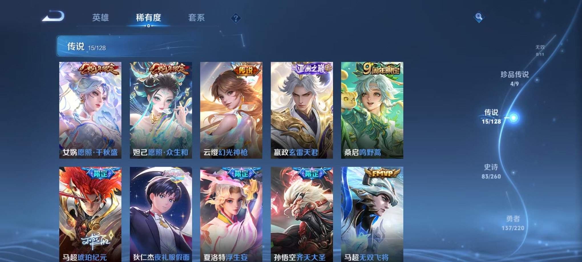WZCMW3289261王者荣耀账号详情图6