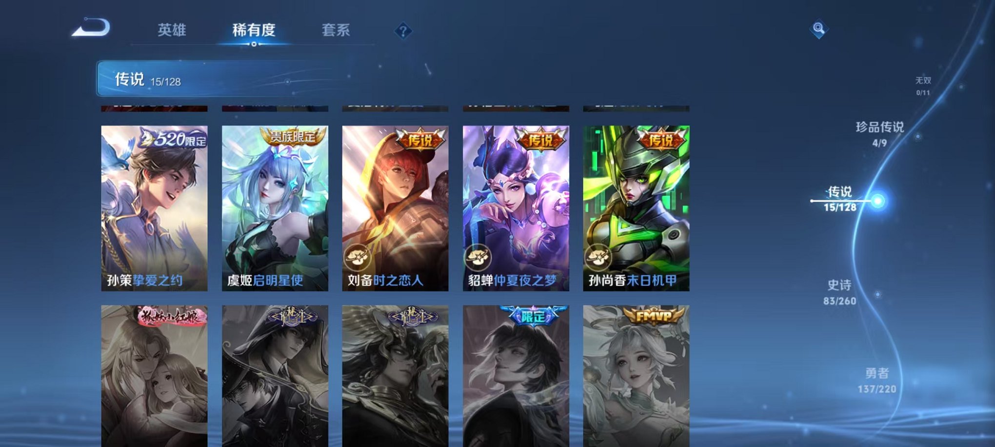 WZCMW3289261王者荣耀账号详情图7