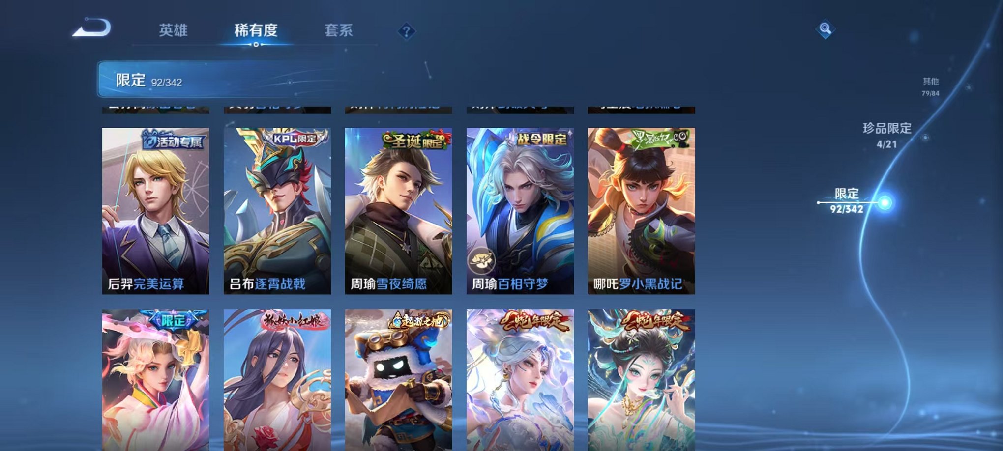 WZCMW3289261王者荣耀账号详情图9