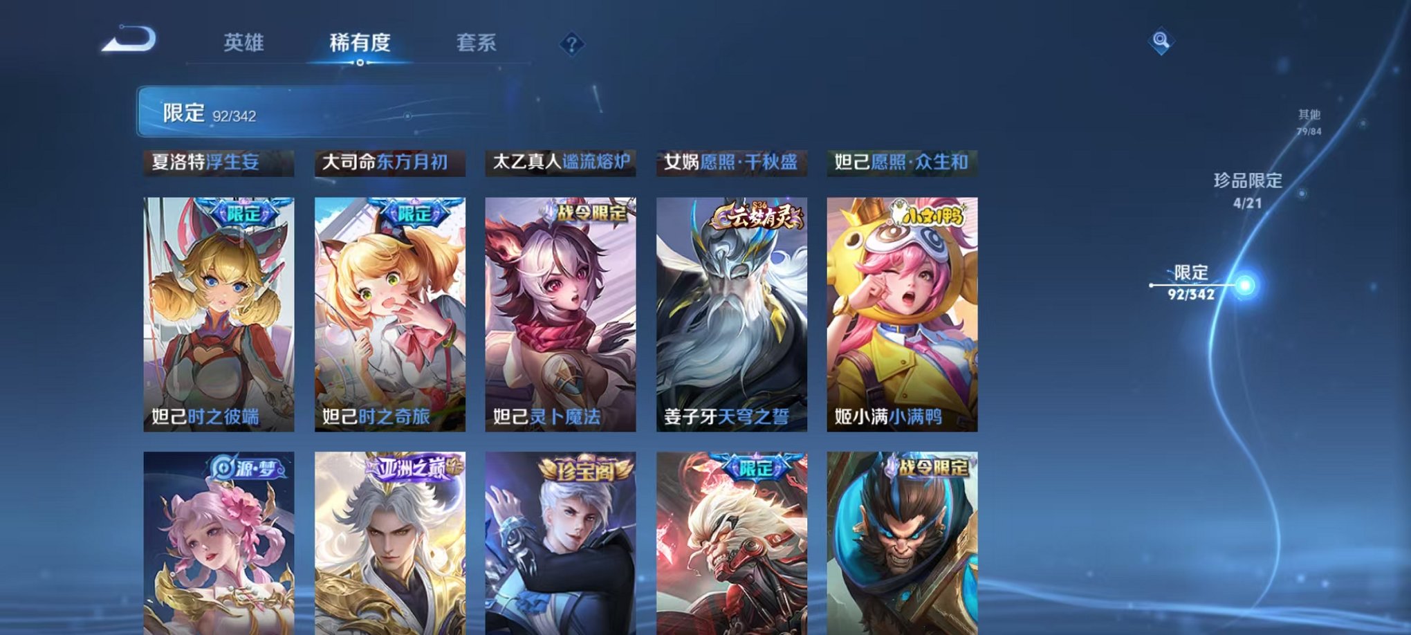 WZCMW3289261王者荣耀账号详情图10