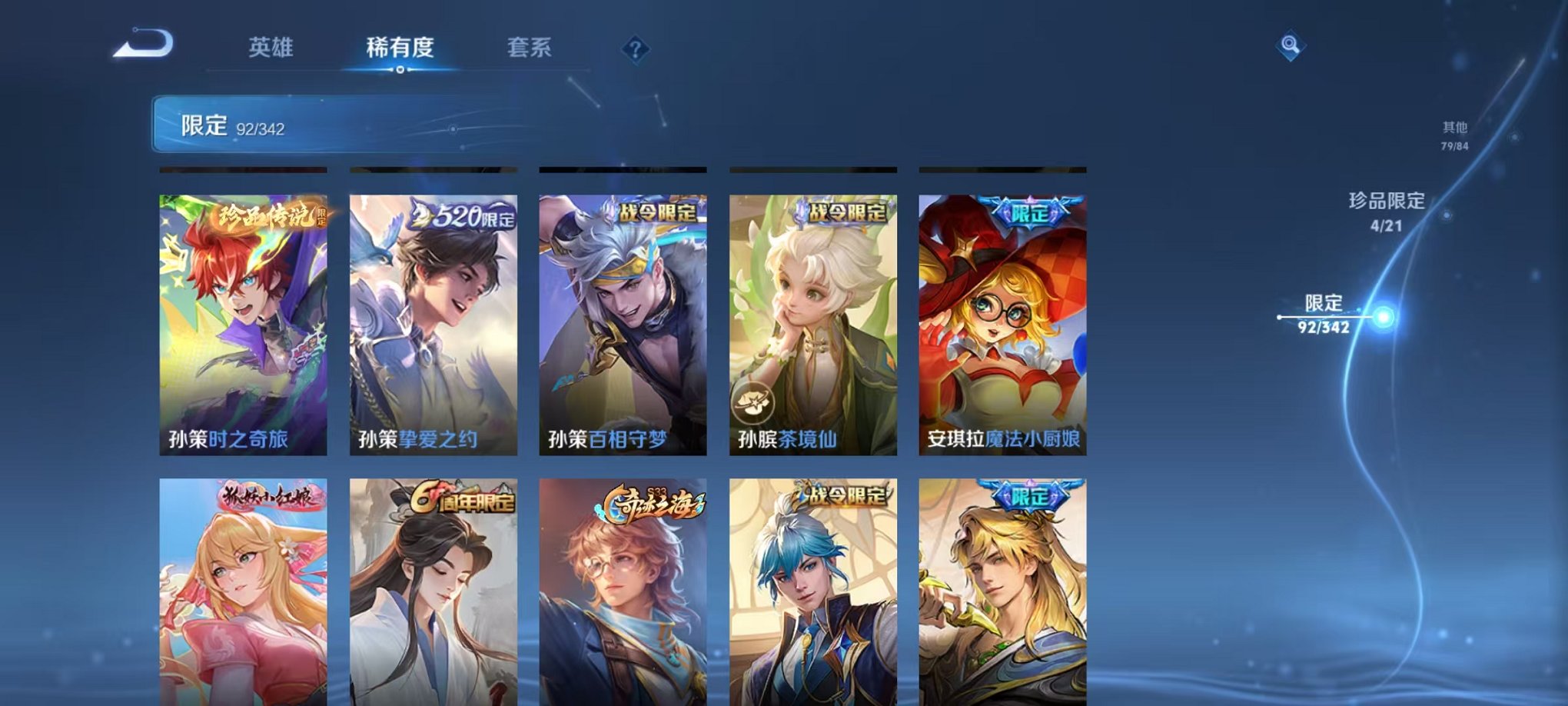 WZCMW3289261王者荣耀账号详情图11