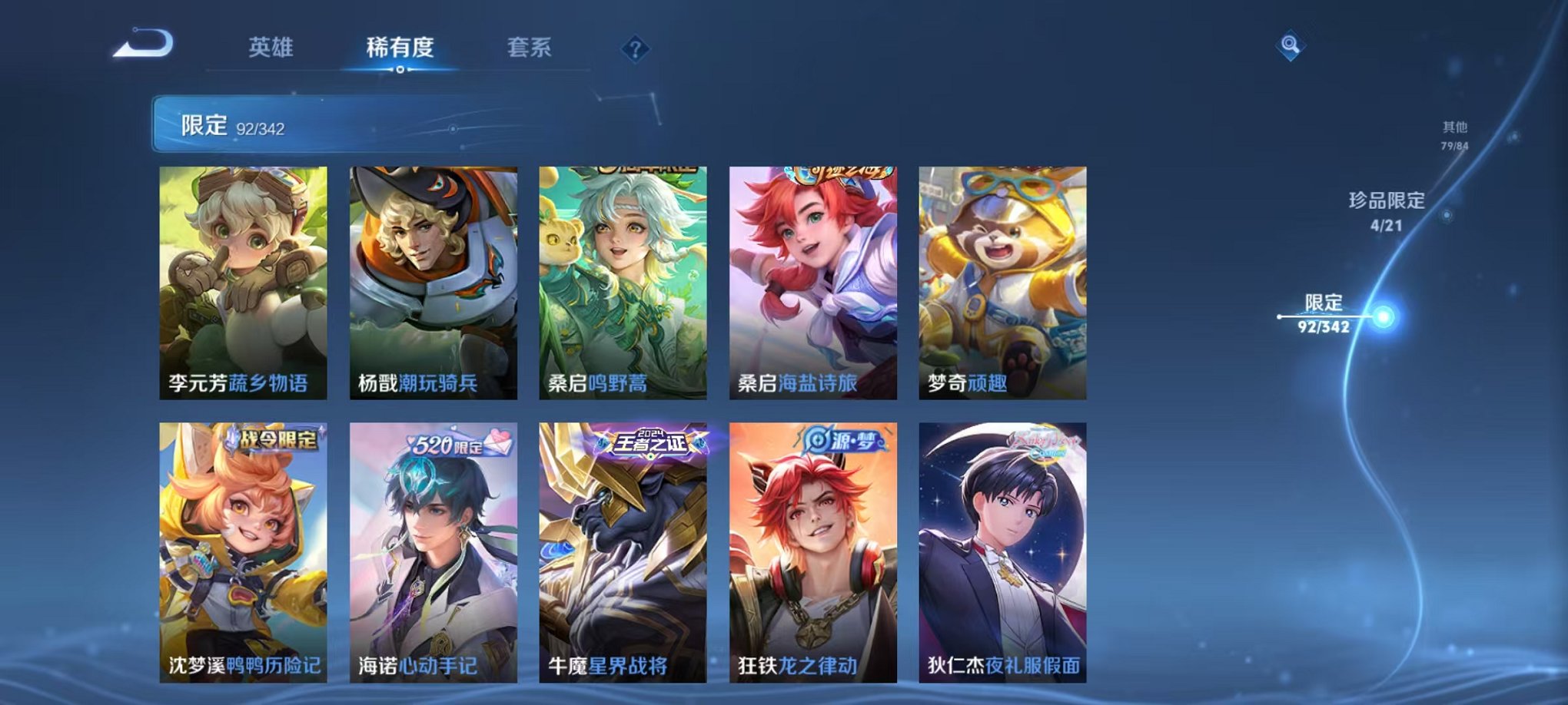 WZCMW3289261王者荣耀账号详情图12