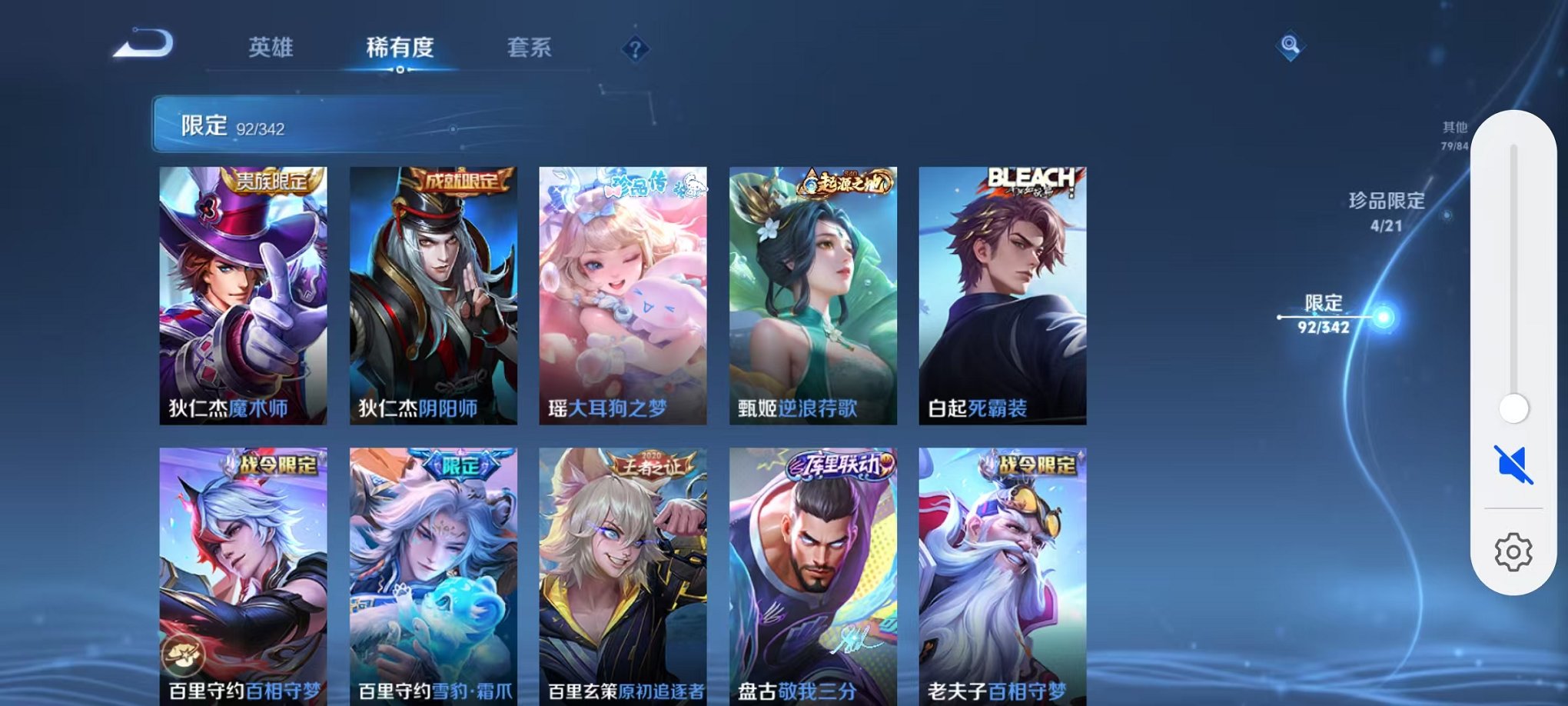 WZCMW3289261王者荣耀账号详情图13
