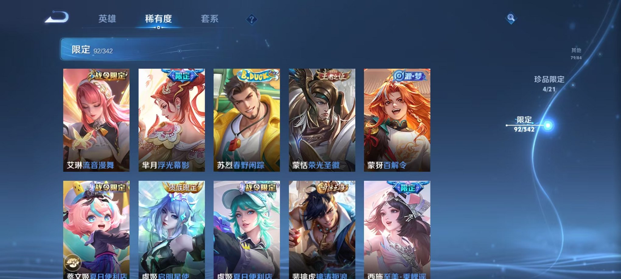 WZCMW3289261王者荣耀账号详情图14