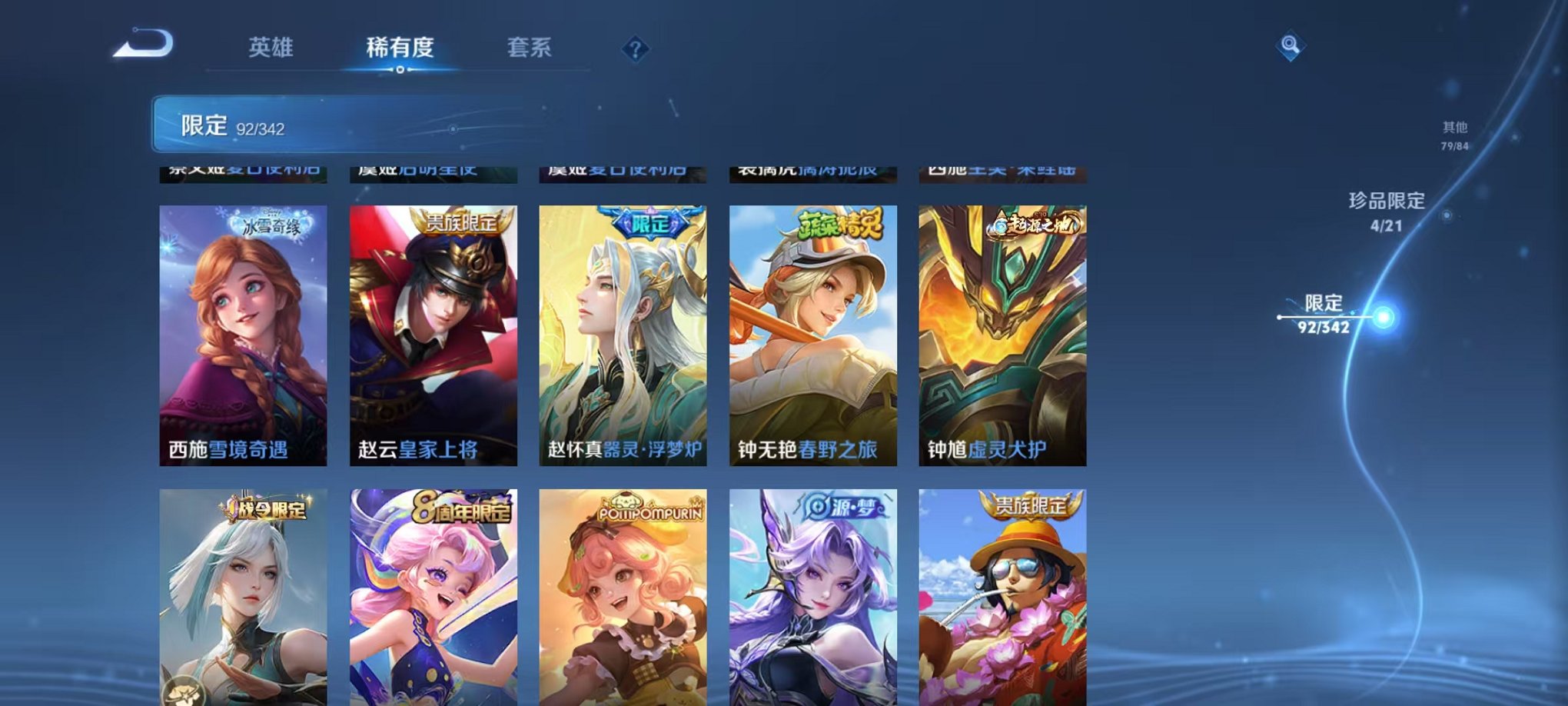 WZCMW3289261王者荣耀账号详情图15