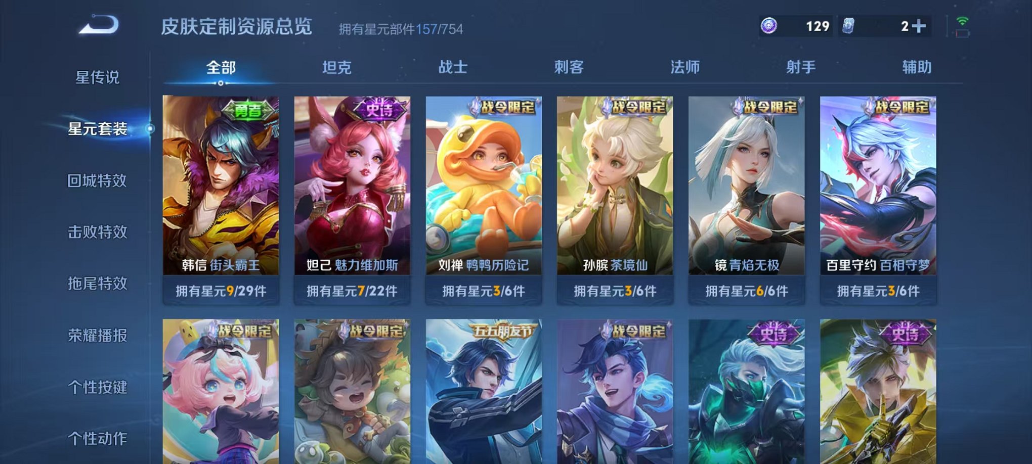 WZCMW3289261王者荣耀账号详情图18
