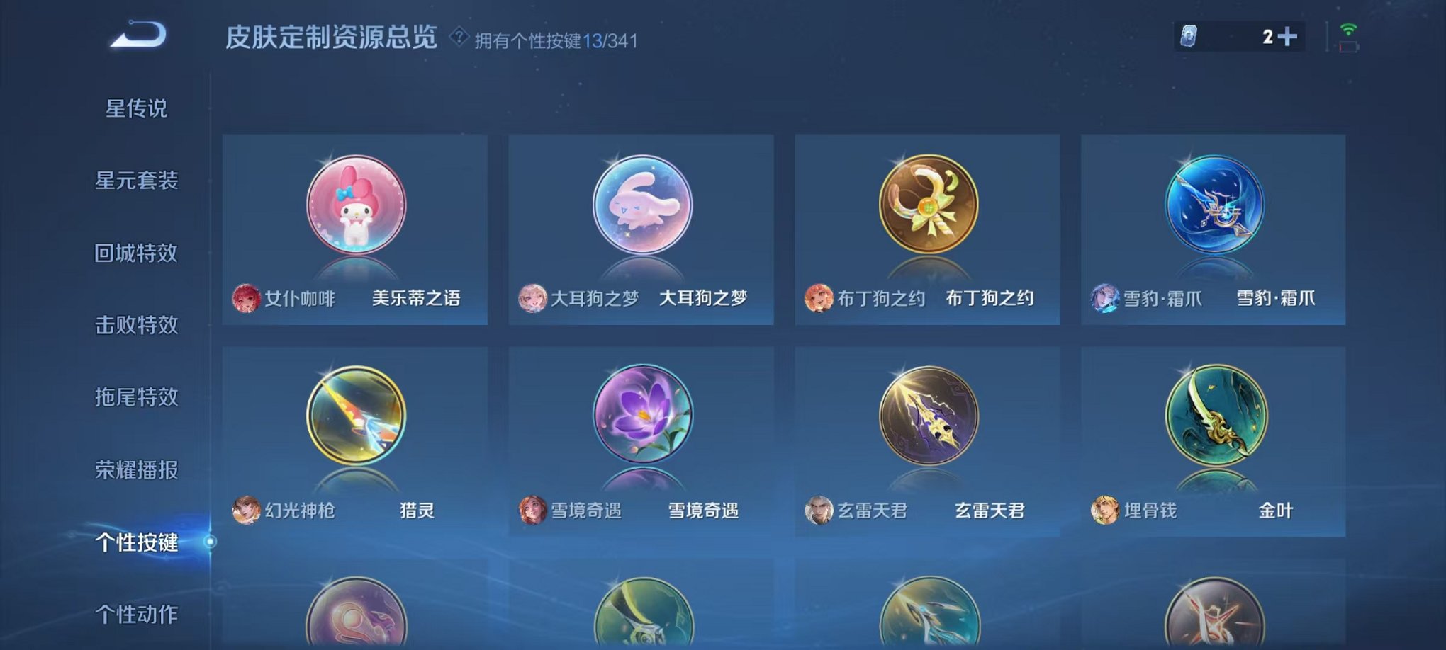 WZCMW3289261王者荣耀账号详情图19
