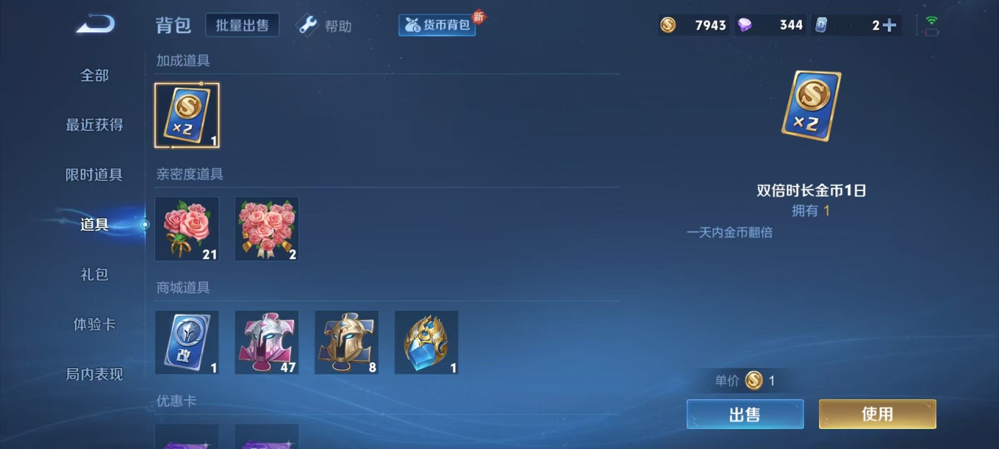 WZCMW3289261王者荣耀账号详情图20
