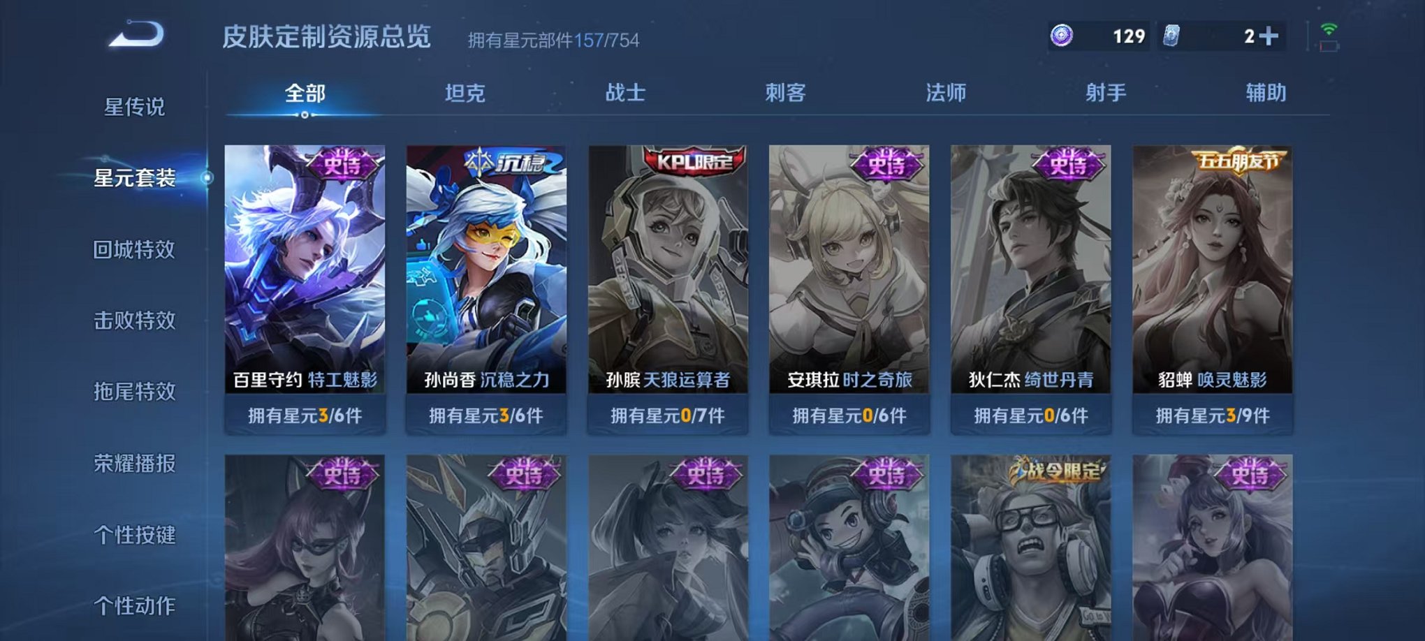 WZCMW3289261王者荣耀账号详情图25