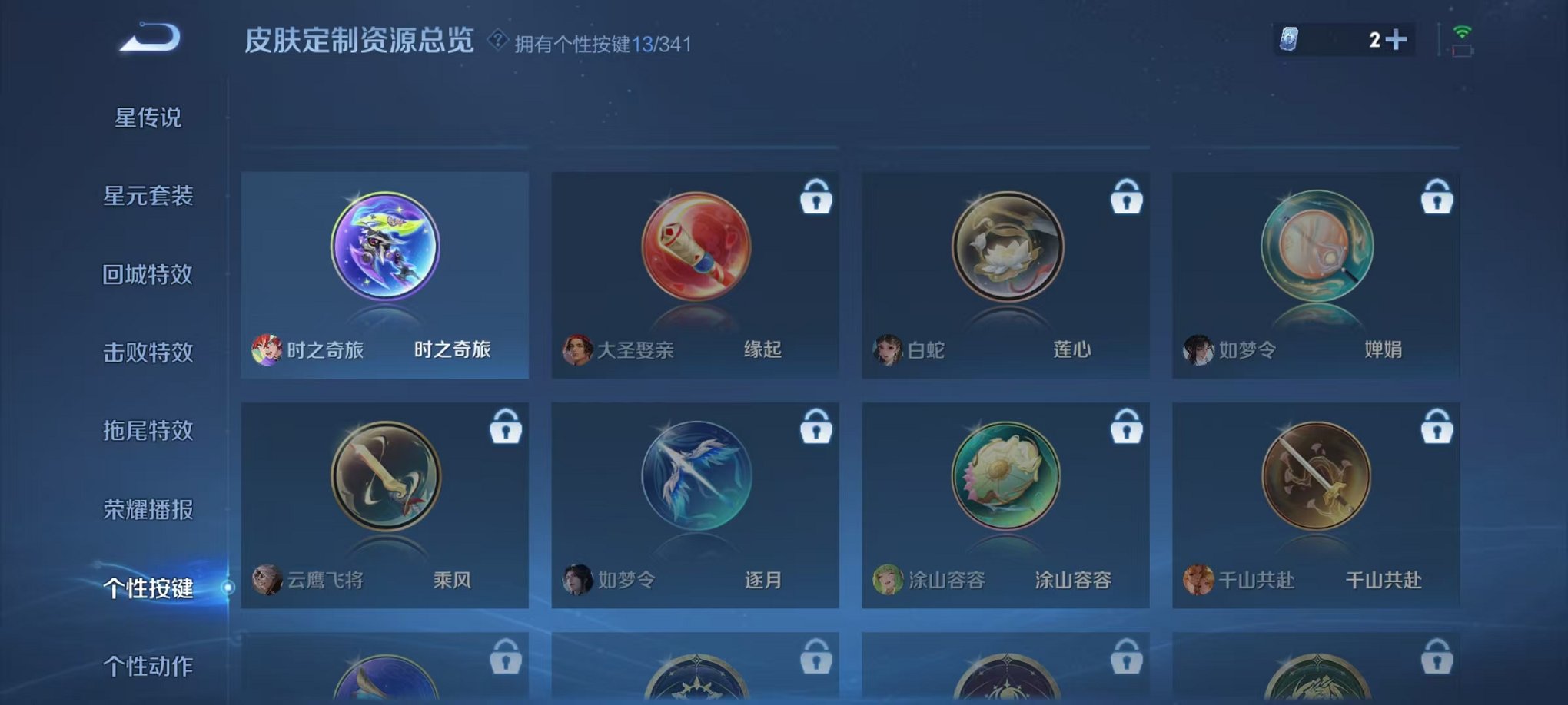WZCMW3289261王者荣耀账号详情图26